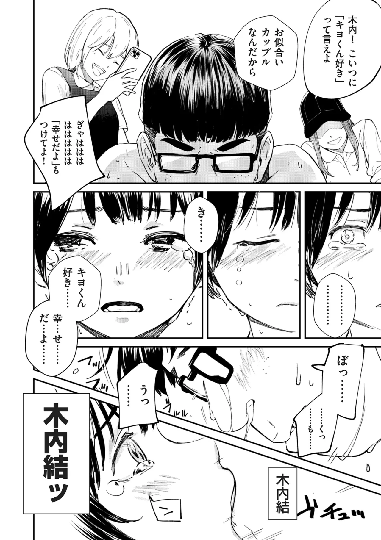 COMIC Kuriberon DUMA 2024-12 Vol.67 page 62 - business suit elf hentai manga - read online free