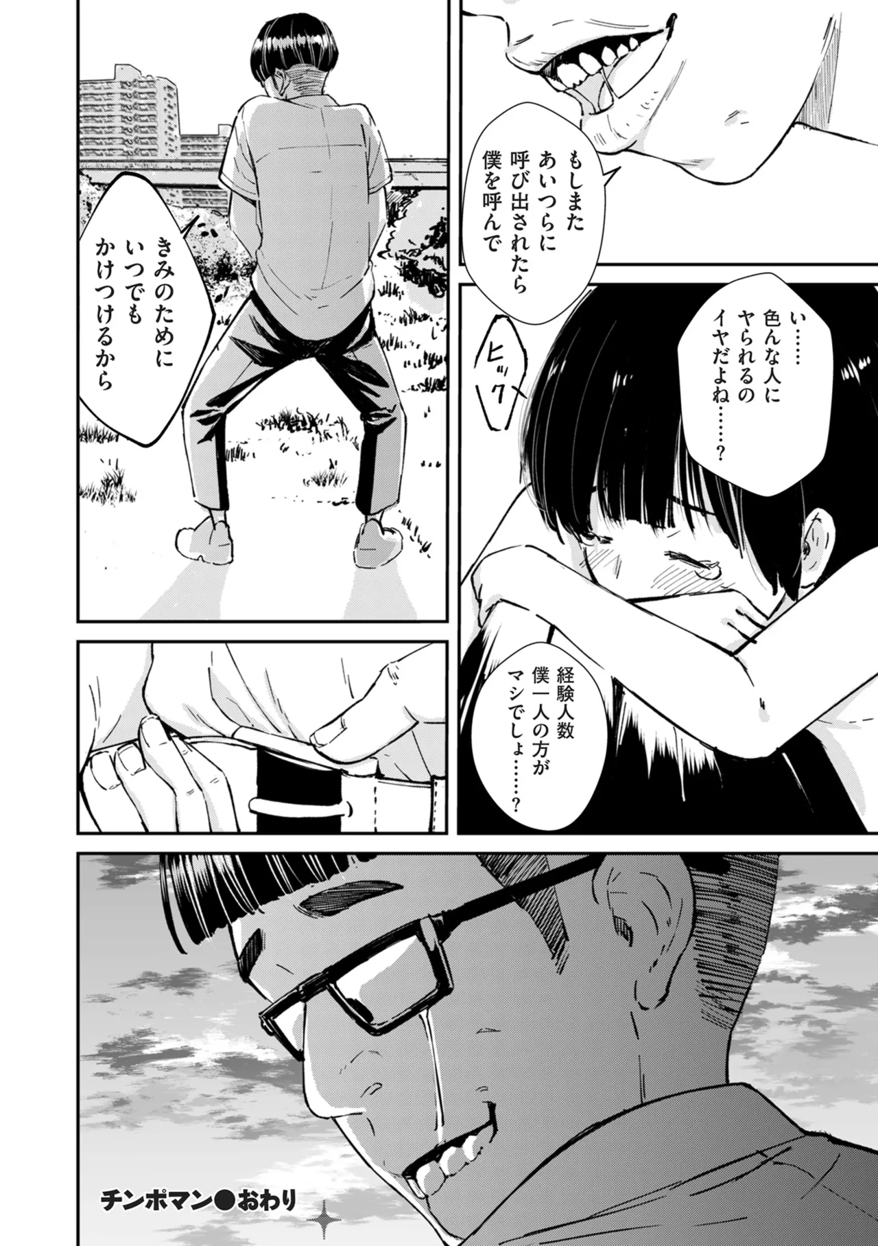 COMIC Kuriberon DUMA 2024-12 Vol.67 page 66 - business suit elf hentai manga - read online free