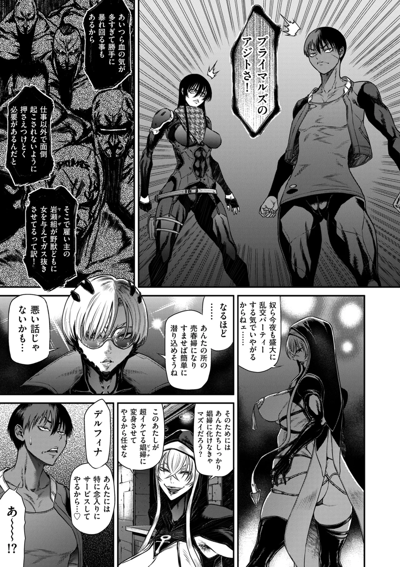 COMIC Kuriberon DUMA 2024-12 Vol.67 - Page 9