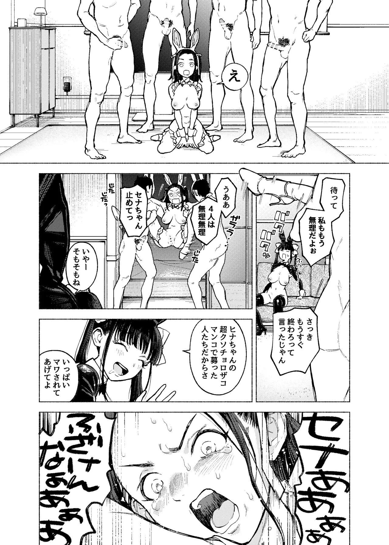 Futago Gyaku Bunny Goui Daikaiten page 21 original parody - squirting strap-on hentai manga - read online free
