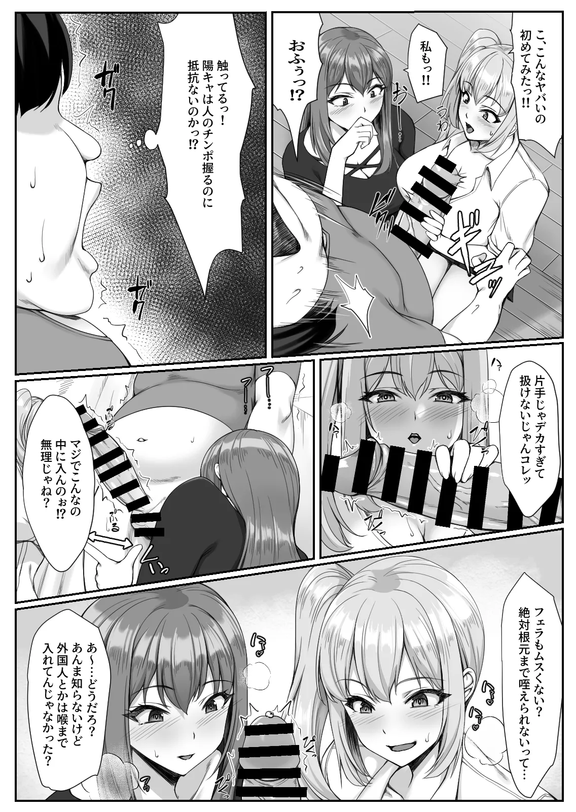 Ninki Kyonyuu Gal Haishinsha ga Motenai Otaku no Heya ni Kuru Riyuu page 11 original parody - big breasts group hentai manga - read online free
