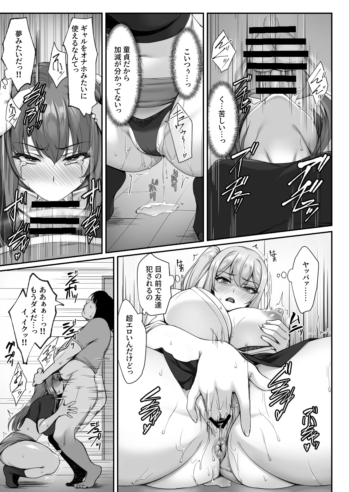 Ninki Kyonyuu Gal Haishinsha ga Motenai Otaku no Heya ni Kuru Riyuu page 17 original parody - big breasts group hentai manga - read online free