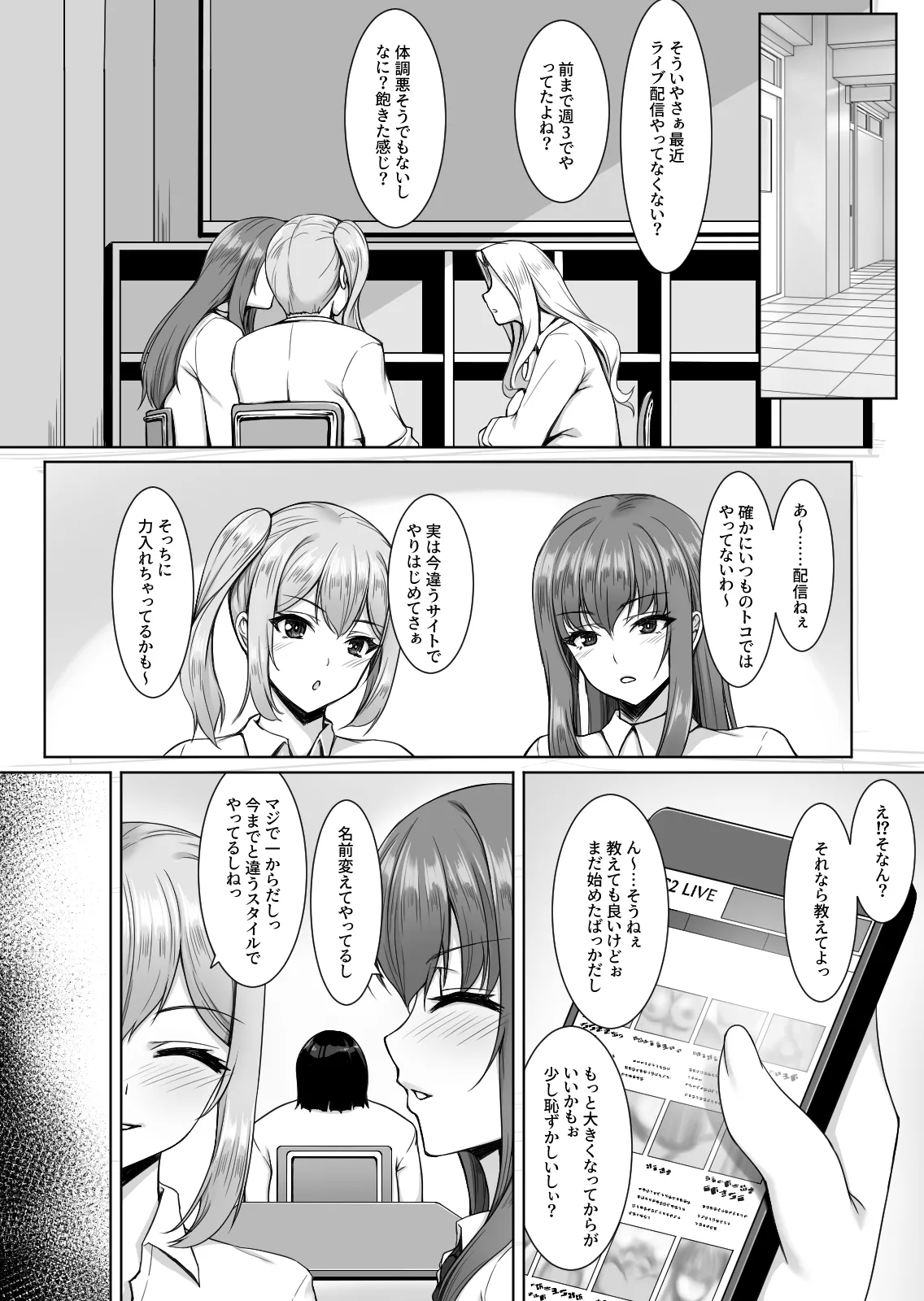 Ninki Kyonyuu Gal Haishinsha ga Motenai Otaku no Heya ni Kuru Riyuu page 55 original parody - big breasts group hentai manga - read online free