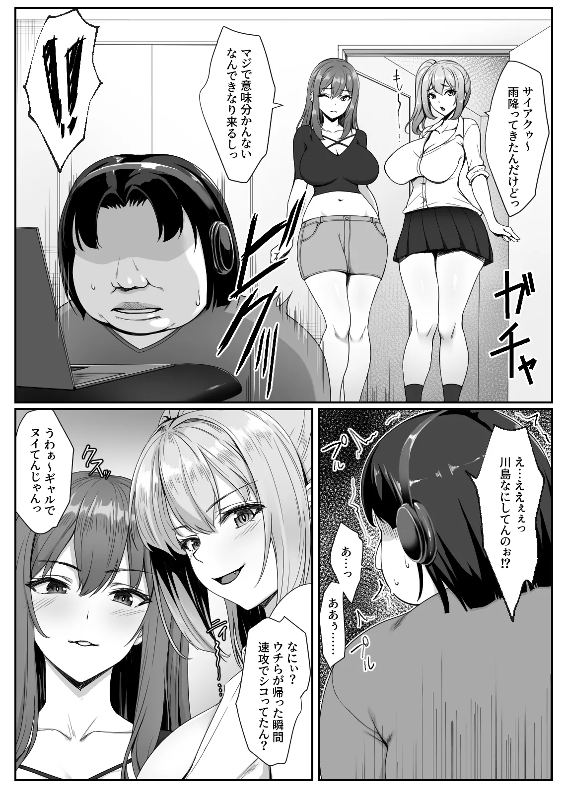 Ninki Kyonyuu Gal Haishinsha ga Motenai Otaku no Heya ni Kuru Riyuu - Page 8