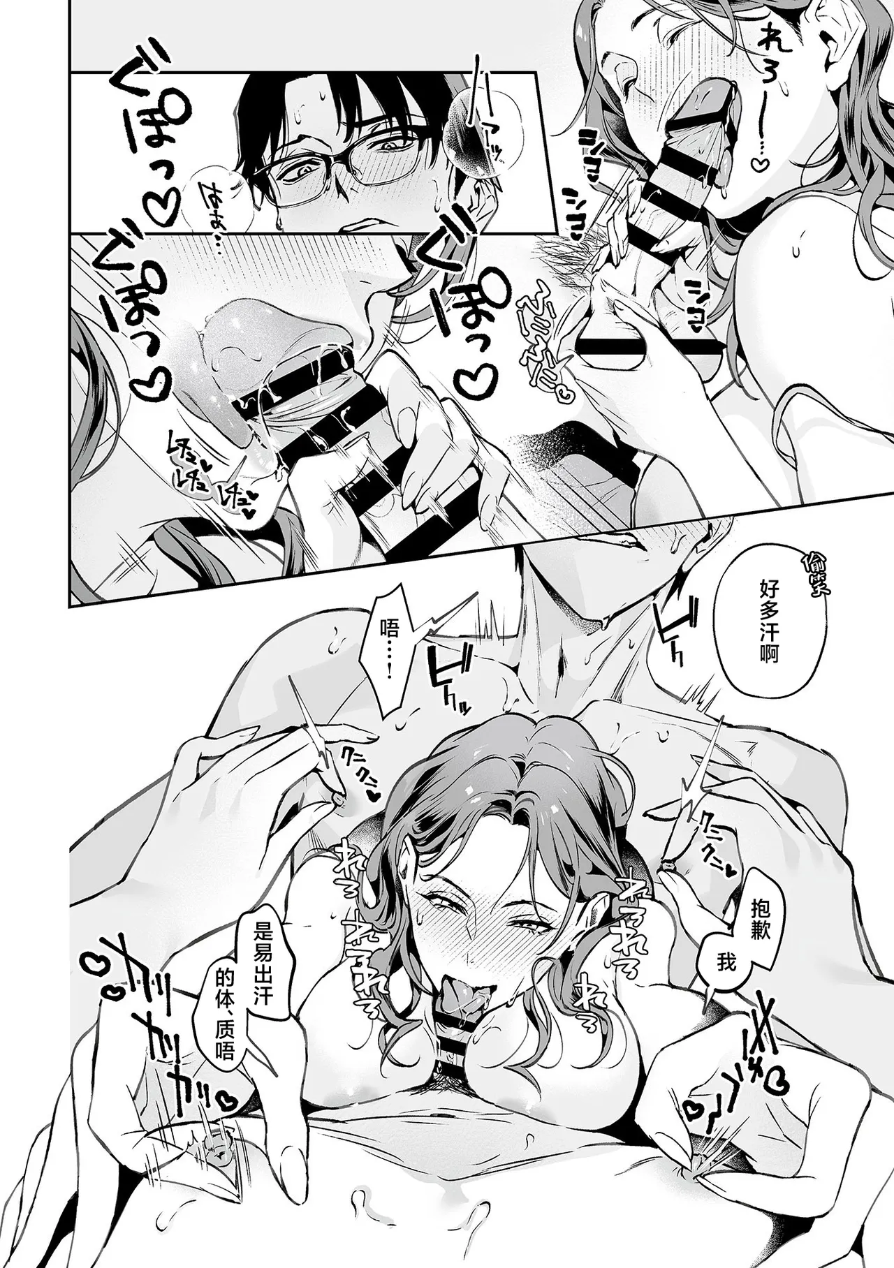 Shanai renai kojo apuri | 社内恋爱提升app 01 - Page 15