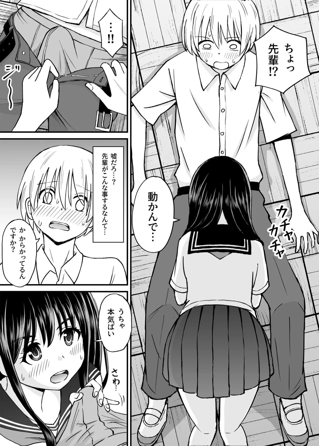 Himejima Senpai wa Ecchi ni Kyomi Shinshin page 12 original parody - kissing schoolgirl uniform hentai manga - read online free