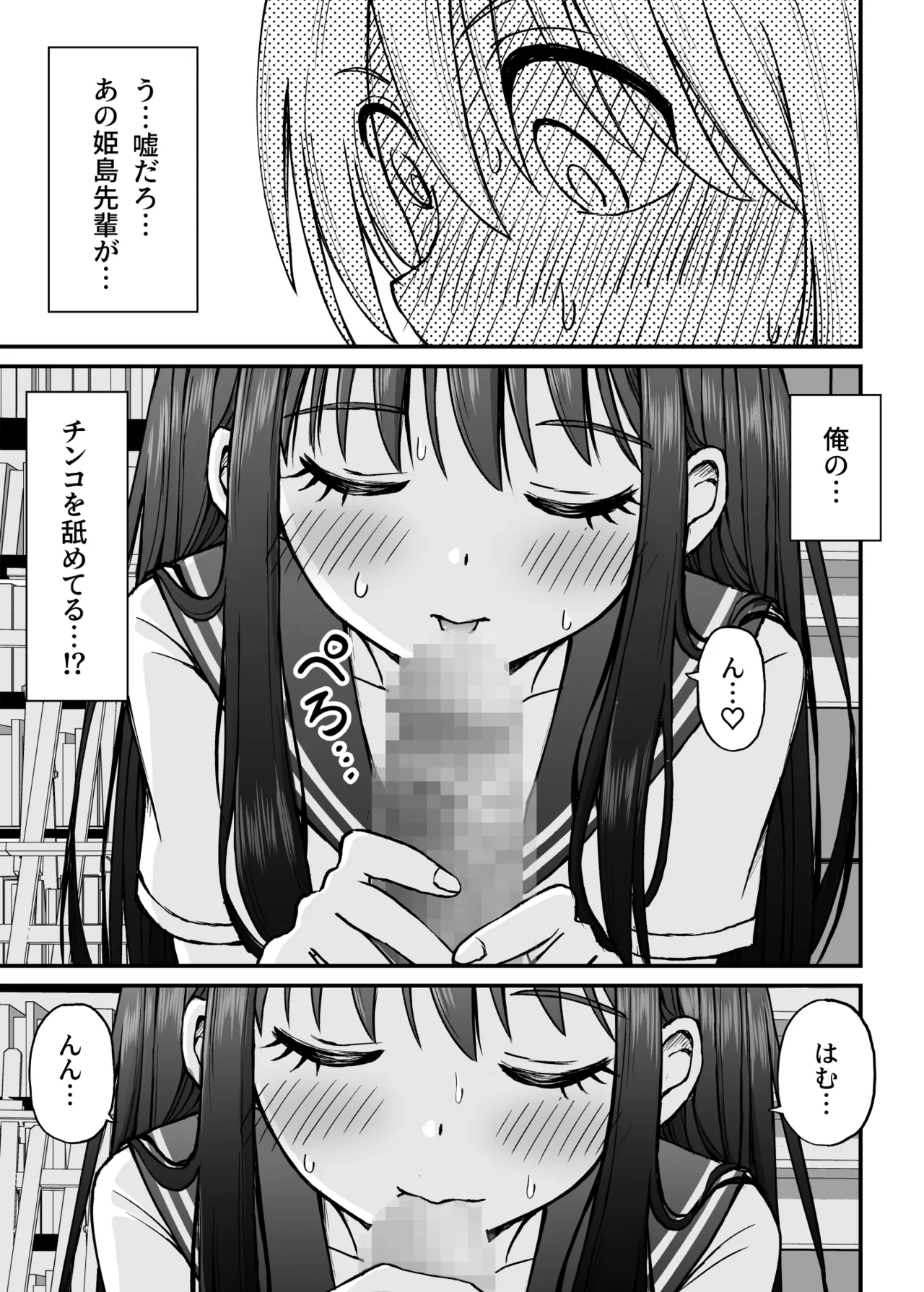 Himejima Senpai wa Ecchi ni Kyomi Shinshin page 18 original parody - kissing schoolgirl uniform hentai manga - read online free