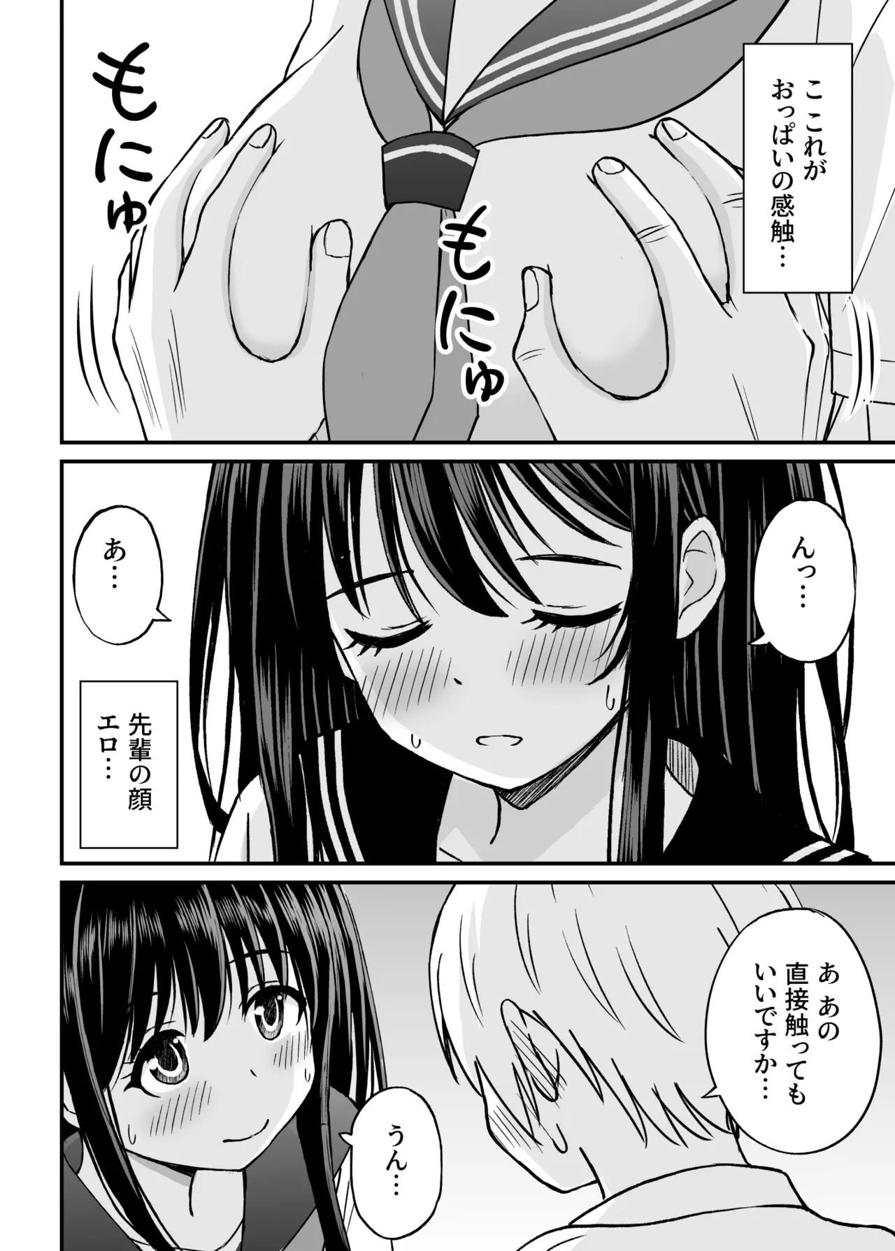 Himejima Senpai wa Ecchi ni Kyomi Shinshin page 27 original parody - kissing schoolgirl uniform hentai manga - read online free