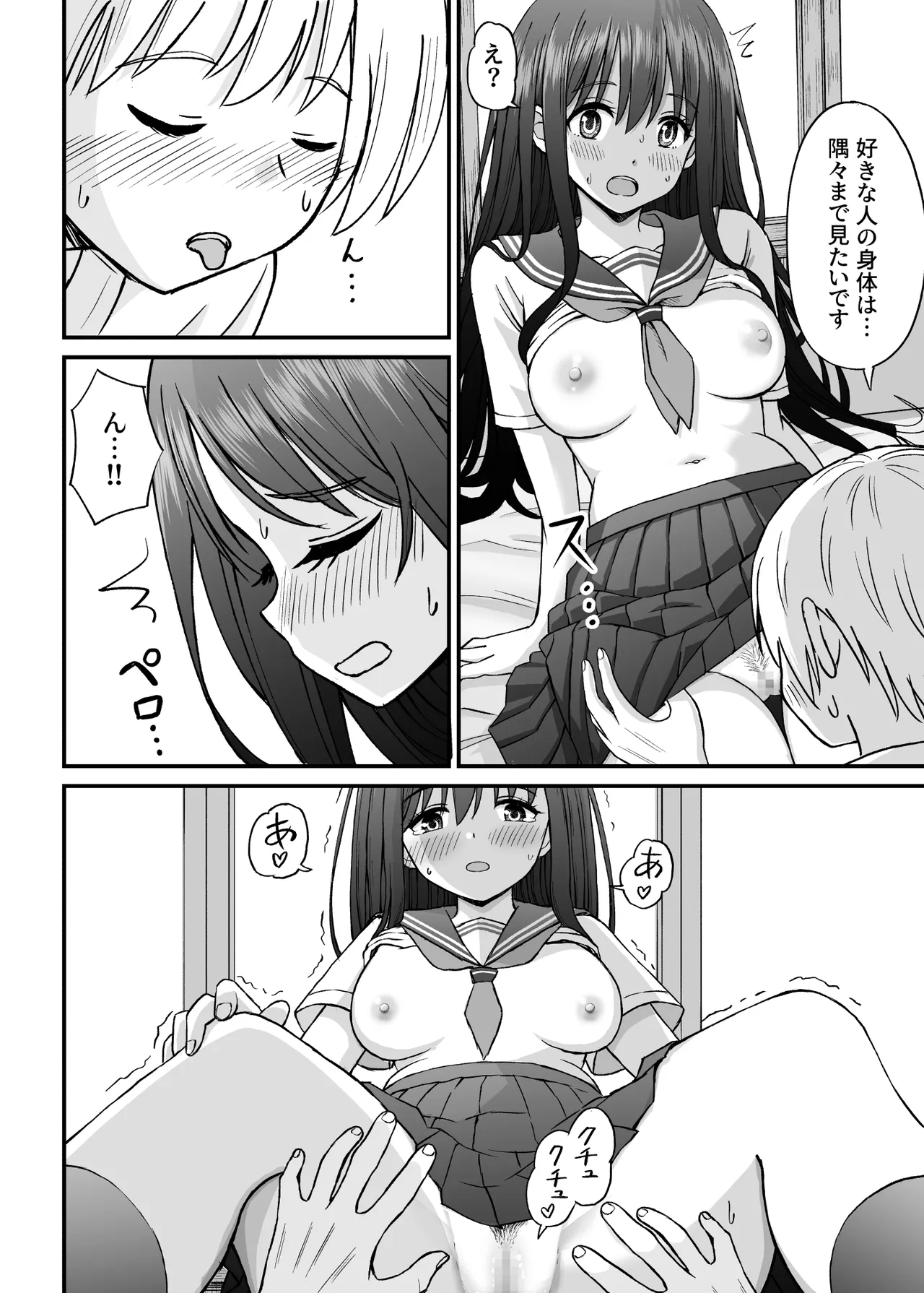 Himejima Senpai wa Ecchi ni Kyomi Shinshin page 35 original parody - kissing schoolgirl uniform hentai manga - read online free