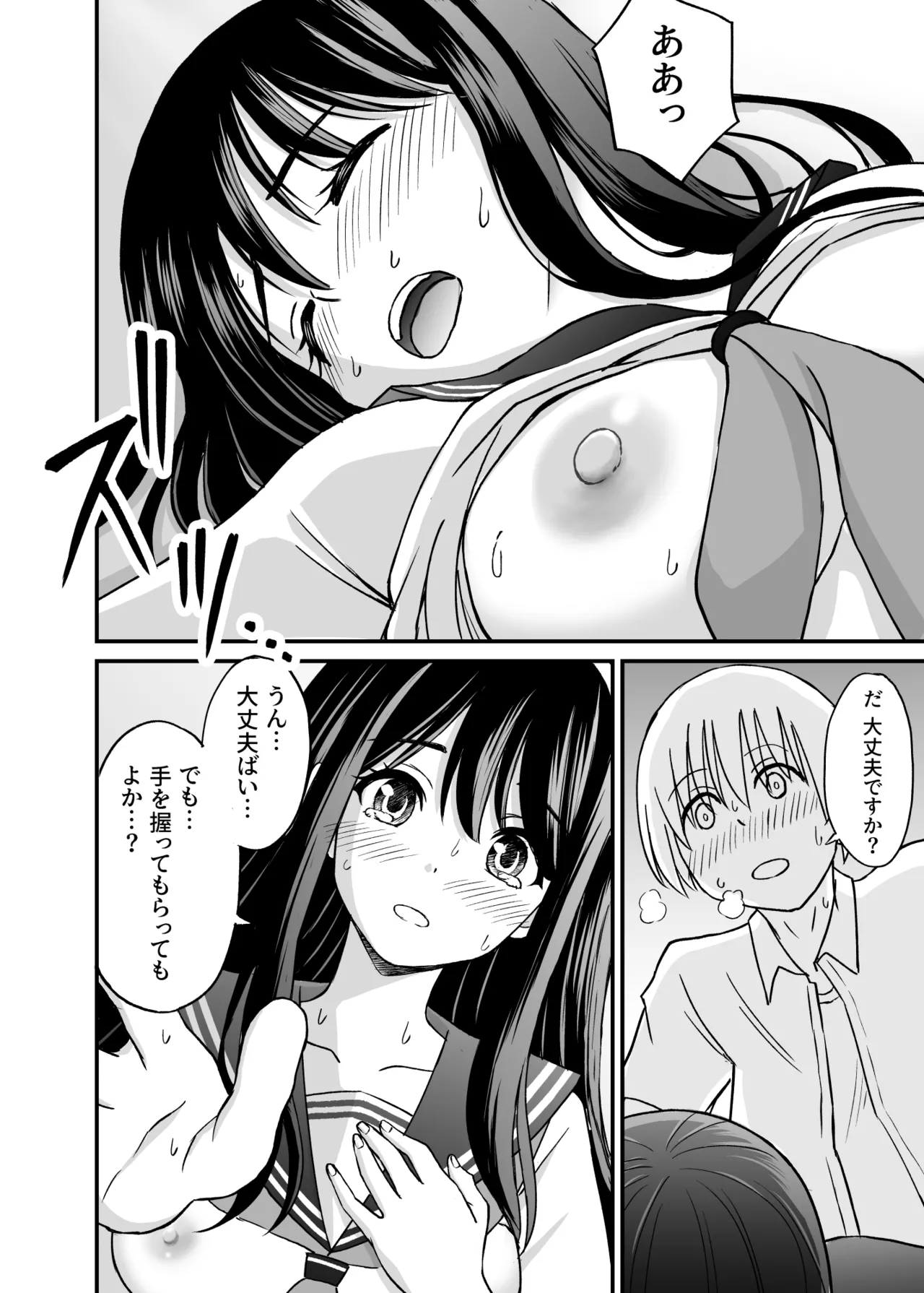 Himejima Senpai wa Ecchi ni Kyomi Shinshin page 41 original parody - kissing schoolgirl uniform hentai manga - read online free