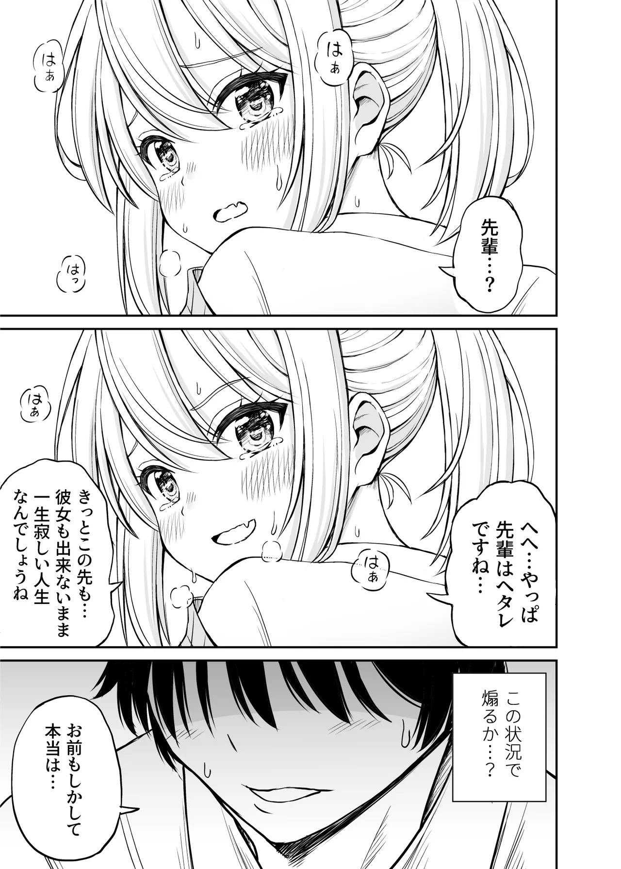 Namaiki Ponytail Musume o Ecchi na Oshioki de Namidame ni Suru Hanashi page 26 original parody - schoolgirl uniform bondage hentai manga - read online free
