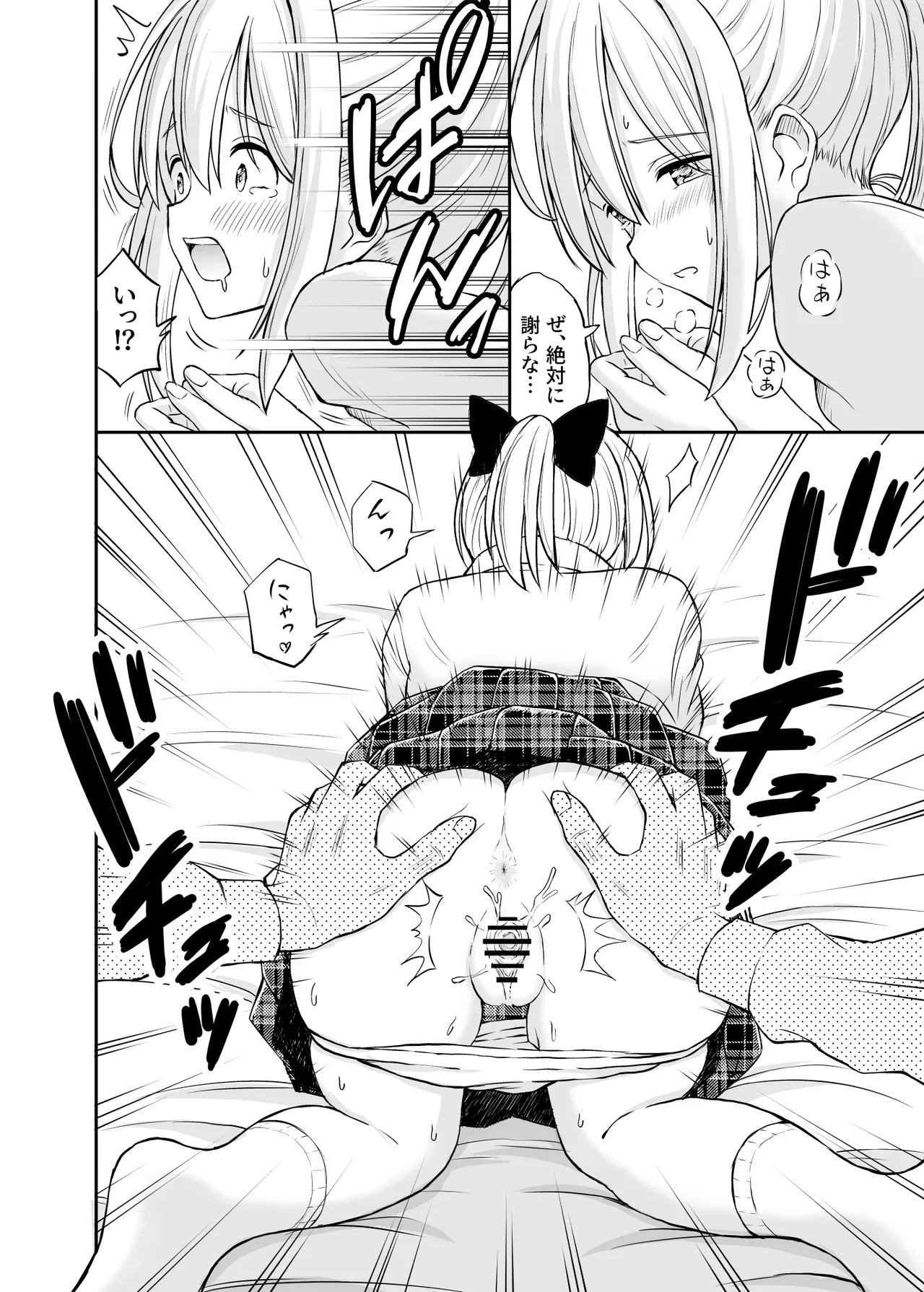 Namaiki Ponytail Musume o Ecchi na Oshioki de Namidame ni Suru Hanashi page 29 original parody - schoolgirl uniform bondage hentai manga - read online free