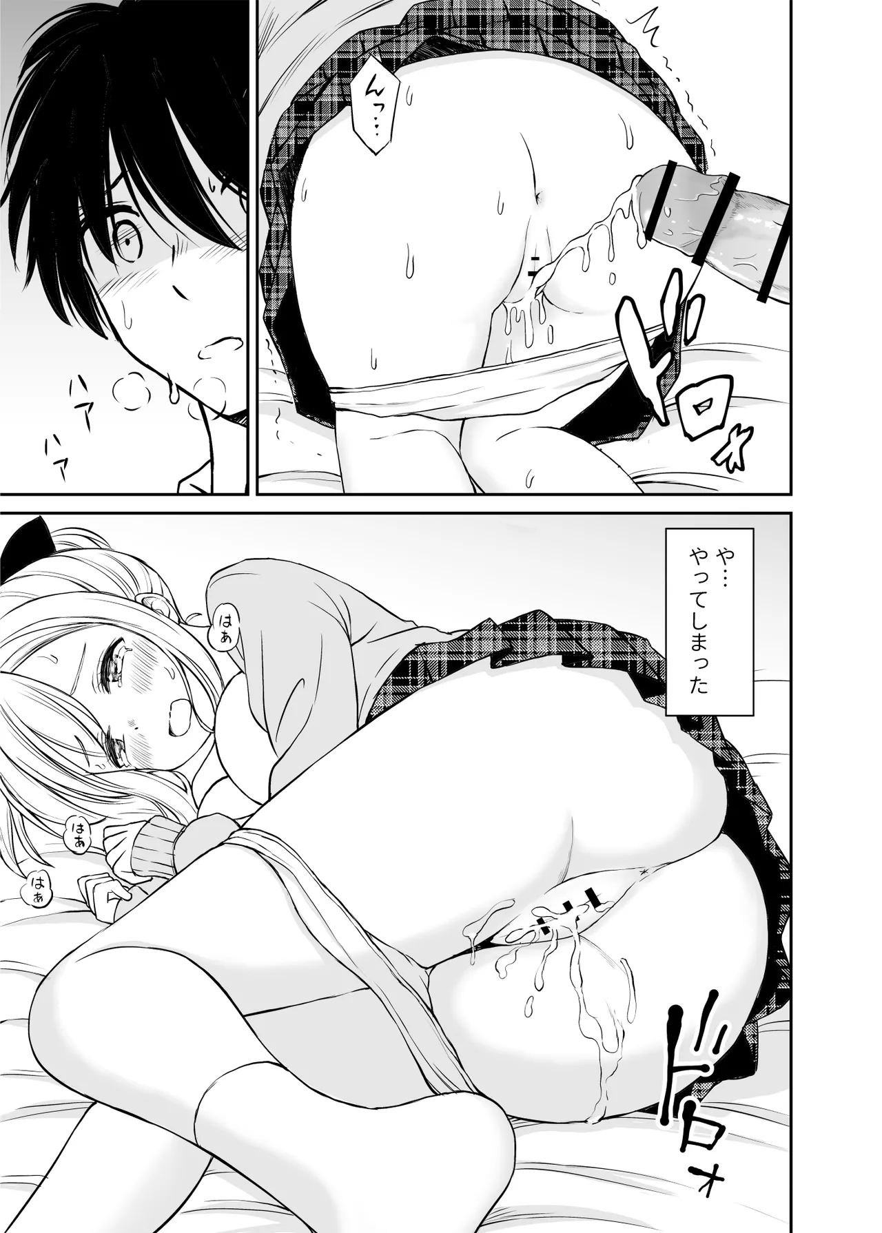 Namaiki Ponytail Musume o Ecchi na Oshioki de Namidame ni Suru Hanashi page 32 original parody - schoolgirl uniform bondage hentai manga - read online free