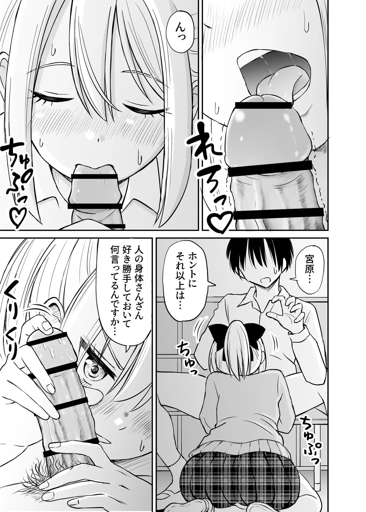 Namaiki Ponytail Musume o Ecchi na Oshioki de Namidame ni Suru Hanashi page 40 original parody - schoolgirl uniform bondage hentai manga - read online free