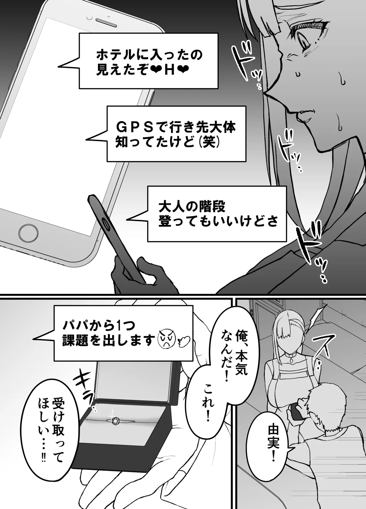 Fujitsu no Mi 2 page 24 original parody - inseki big breasts hentai manga - read online free