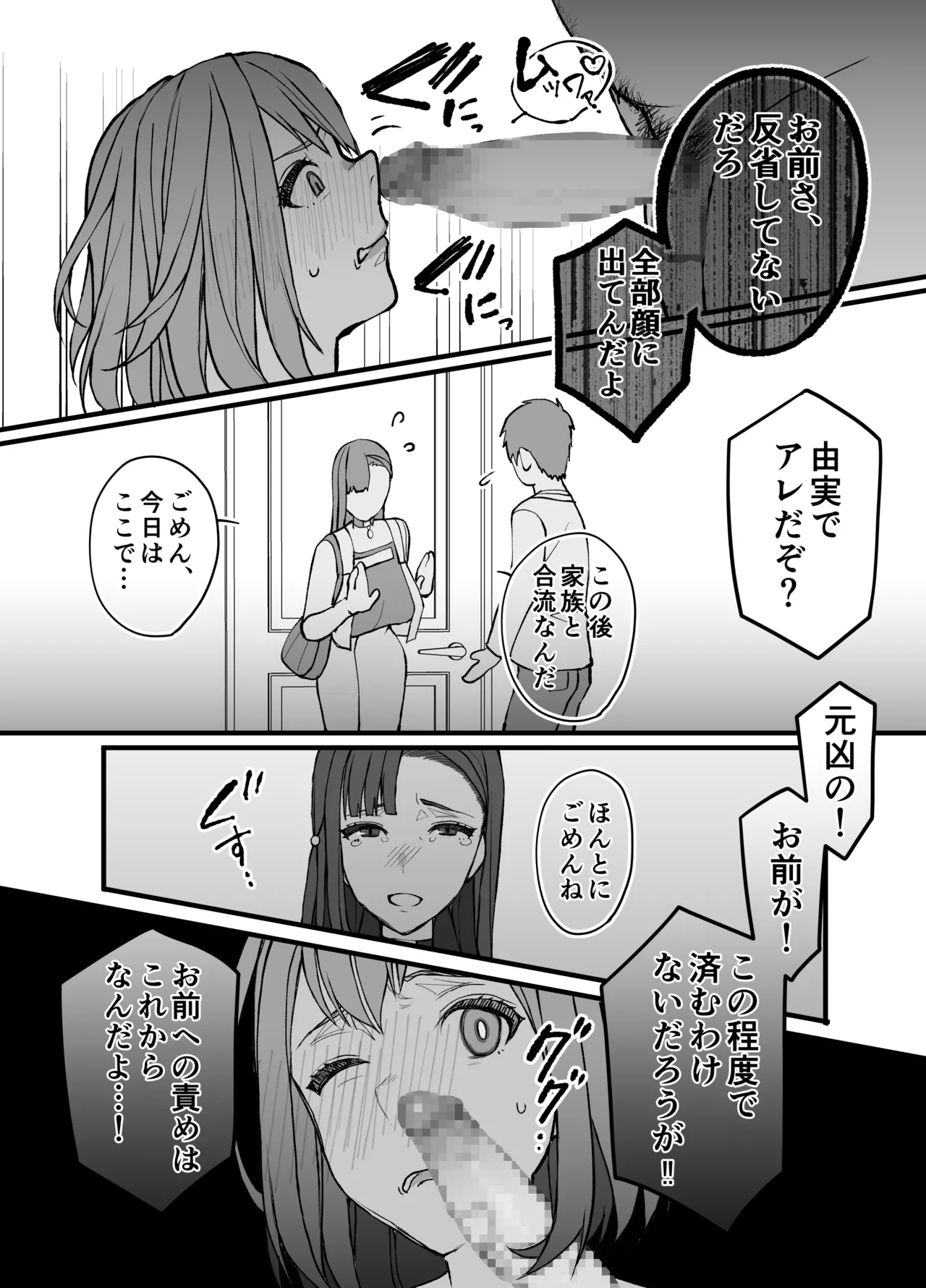 Fujitsu no Mi 2 page 45 original parody - inseki big breasts hentai manga - read online free