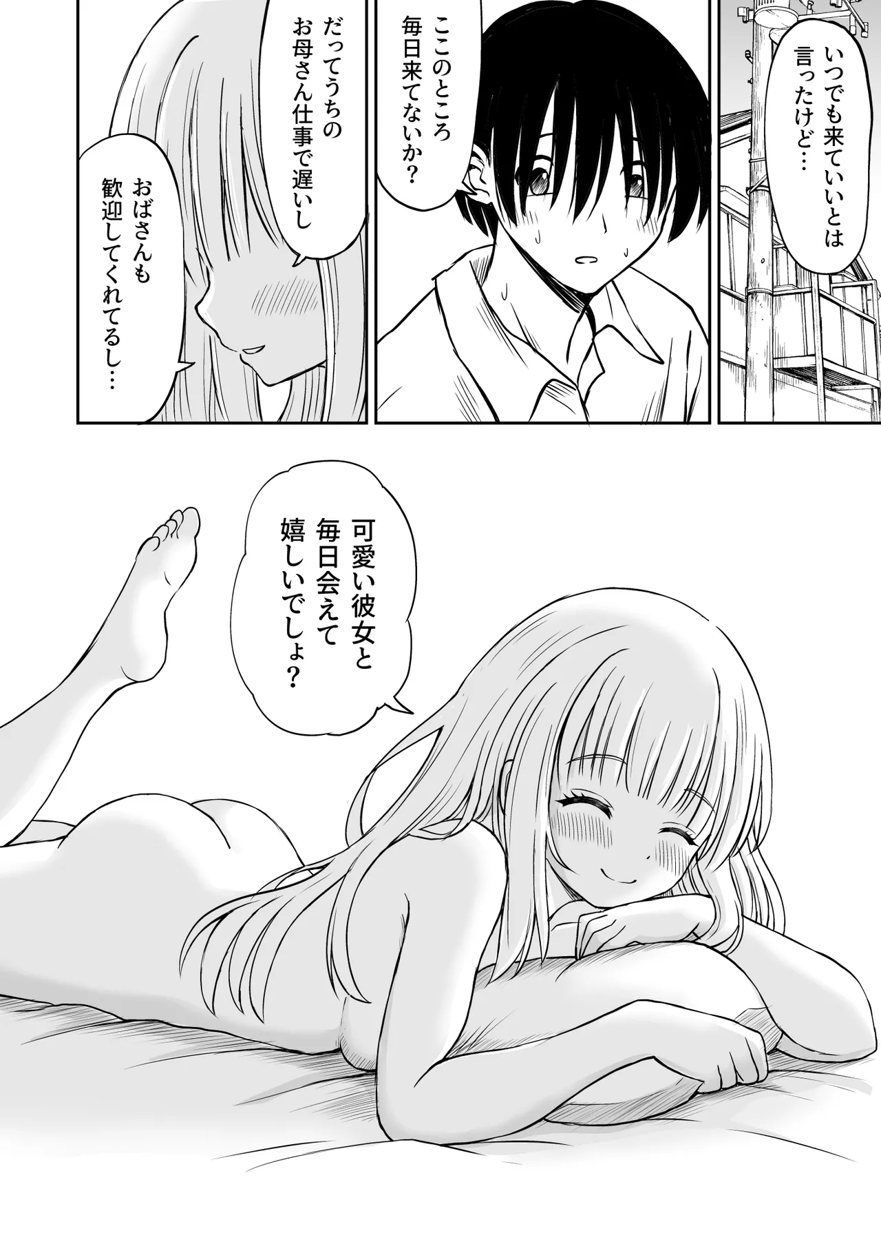 Sara, Mou Otona da mon!! Suunenburi ni Atta Imouto-kei Osananajimi ga Eroi Karada ni Sodatteita Hanashi page 39 original parody - big breasts paizuri hentai manga - read online free