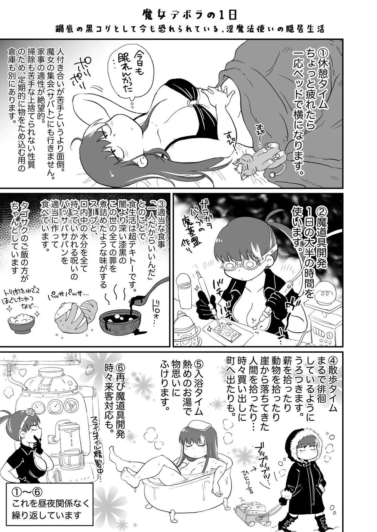 Sister wa Majo no Jikkentai Zenpen page 62 original parody - kissing nun hentai manga - read online free