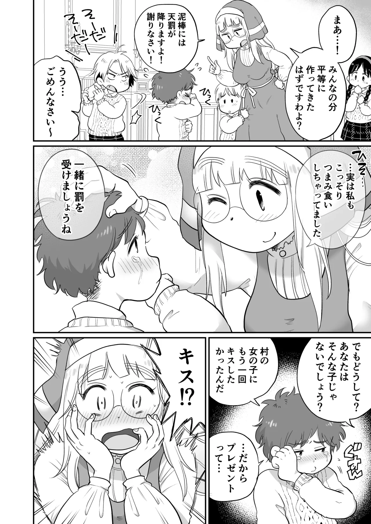 Sister wa Majo no Jikkentai Zenpen - Page 7