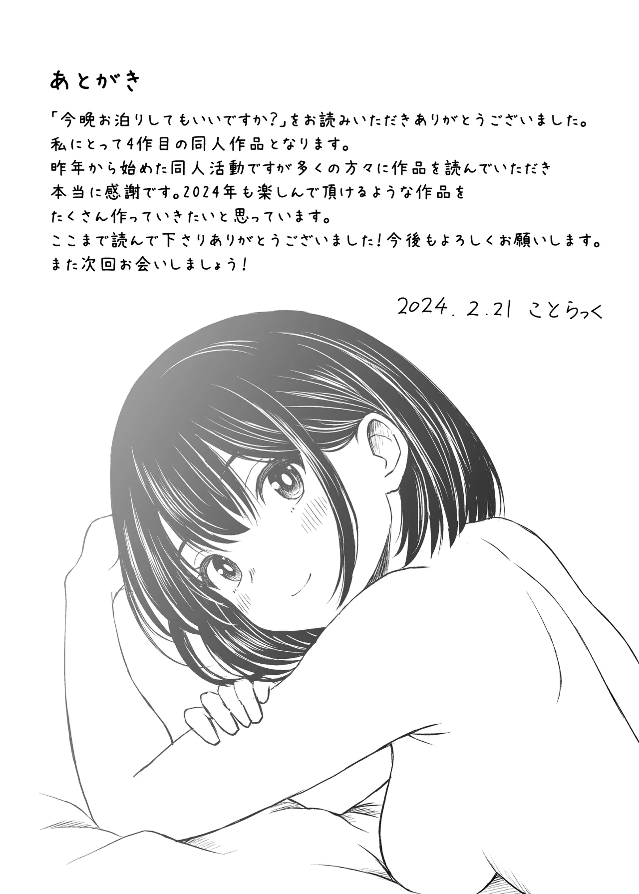 Konban Otomari shite mo Ii desu ka? - Page 41