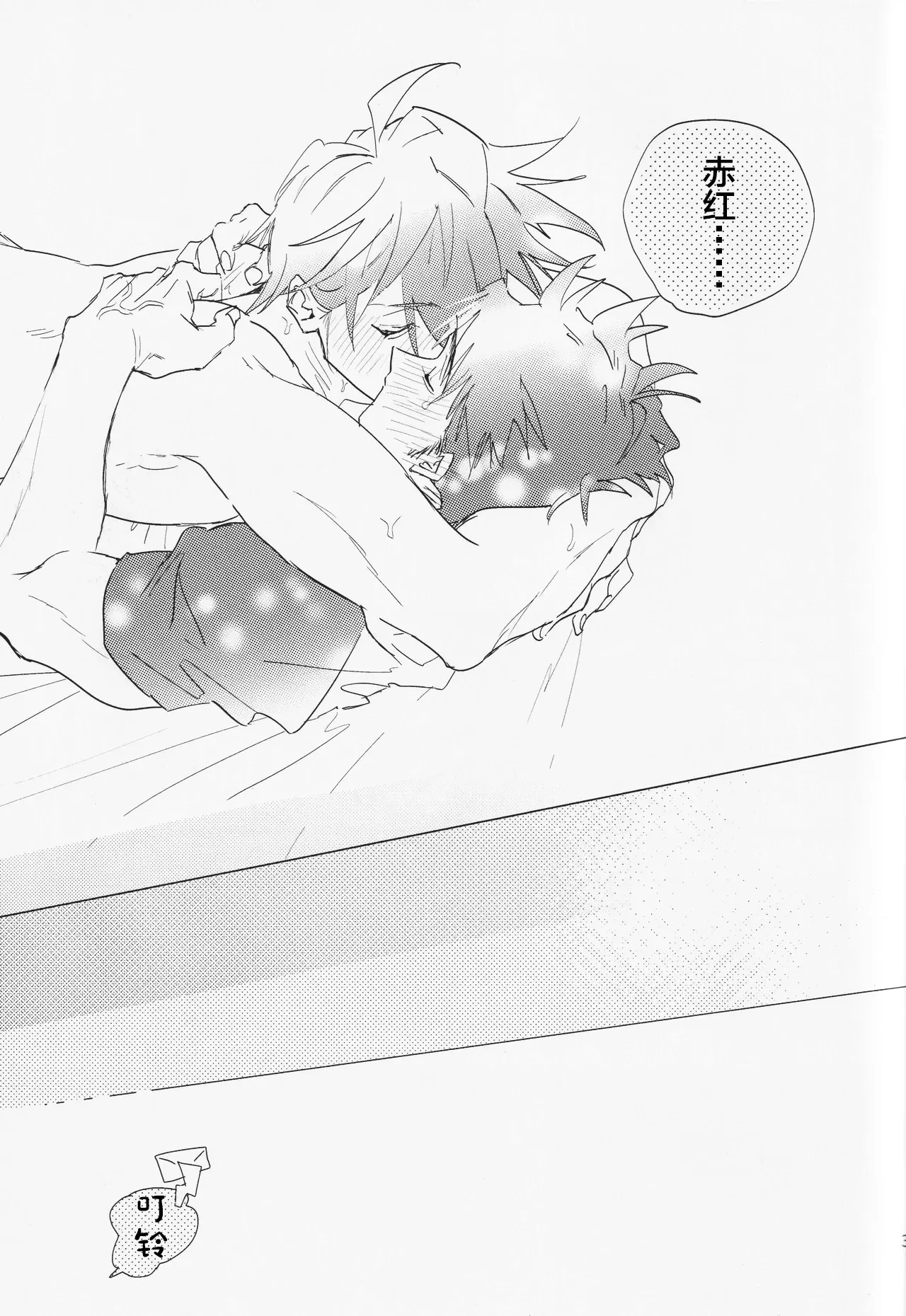 Suki page 35 featuring gary oak pokemon parody - handjob males only hentai manga - read online free