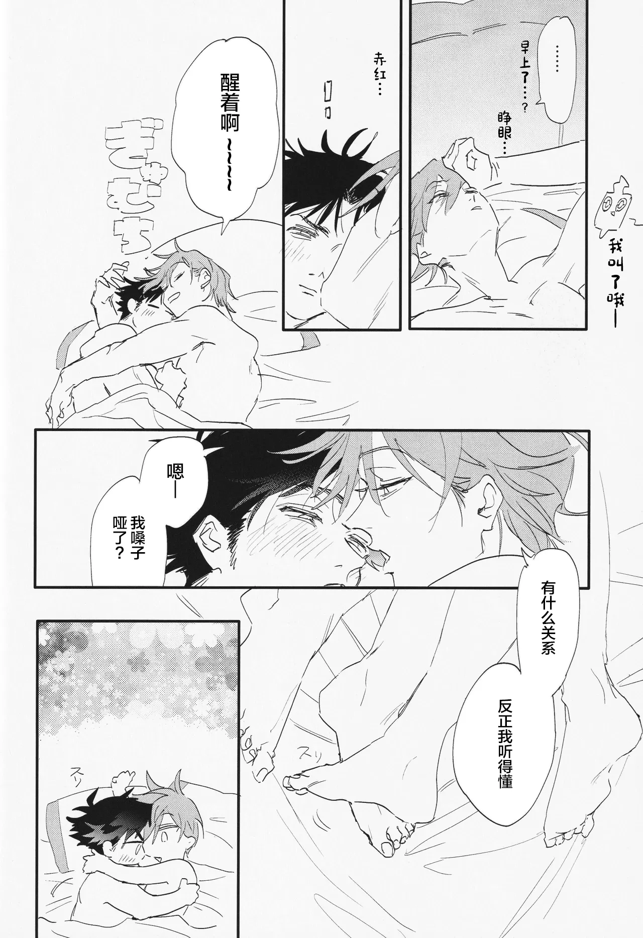 Suki page 36 featuring gary oak pokemon parody - handjob males only hentai manga - read online free