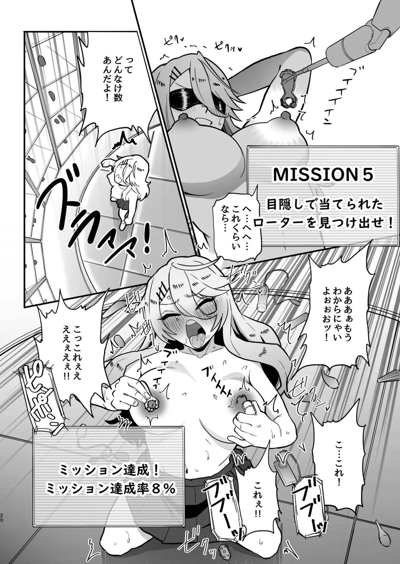 Chikubizeme Chuumon no Ooi Ero Trap Dungeon page 19 original parody - big breasts schoolgirl uniform hentai manga - read online free