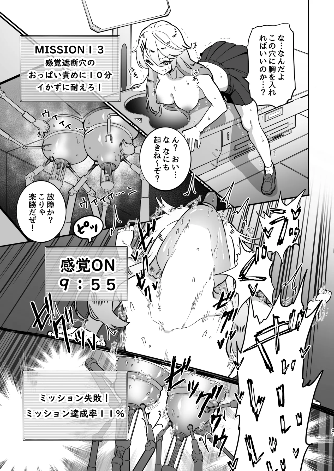 Chikubizeme Chuumon no Ooi Ero Trap Dungeon - Page 20
