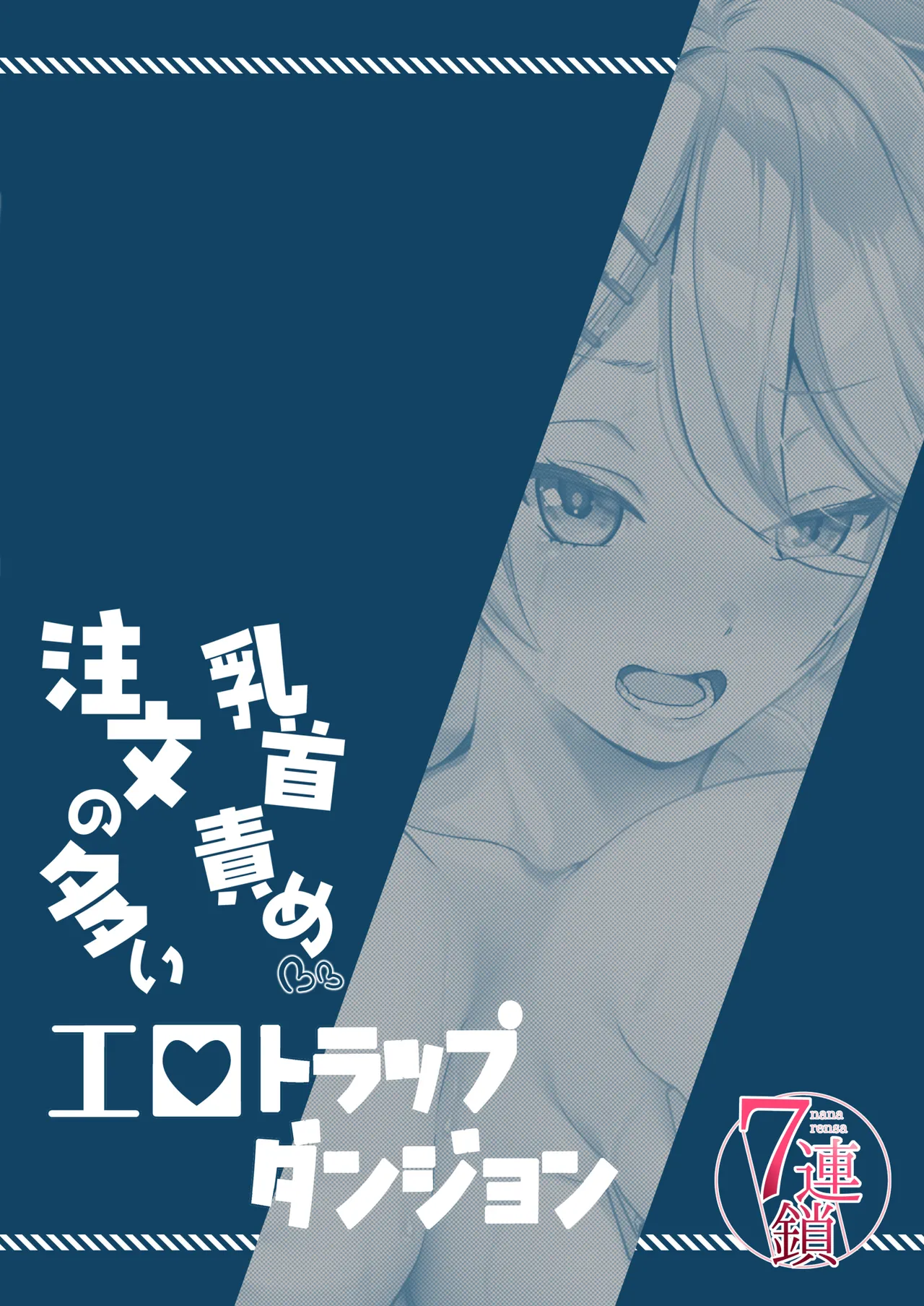 Chikubizeme Chuumon no Ooi Ero Trap Dungeon page 30 original parody - big breasts schoolgirl uniform hentai manga - read online free