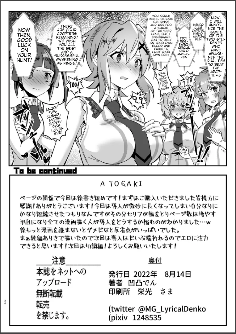 Sousha VS Takadaka 3-sen | The Adapters VS A Mere 3000 page 33 featuring tsubasa kazanari senki zesshou symphogear parody - humiliation group hentai manga - read online free