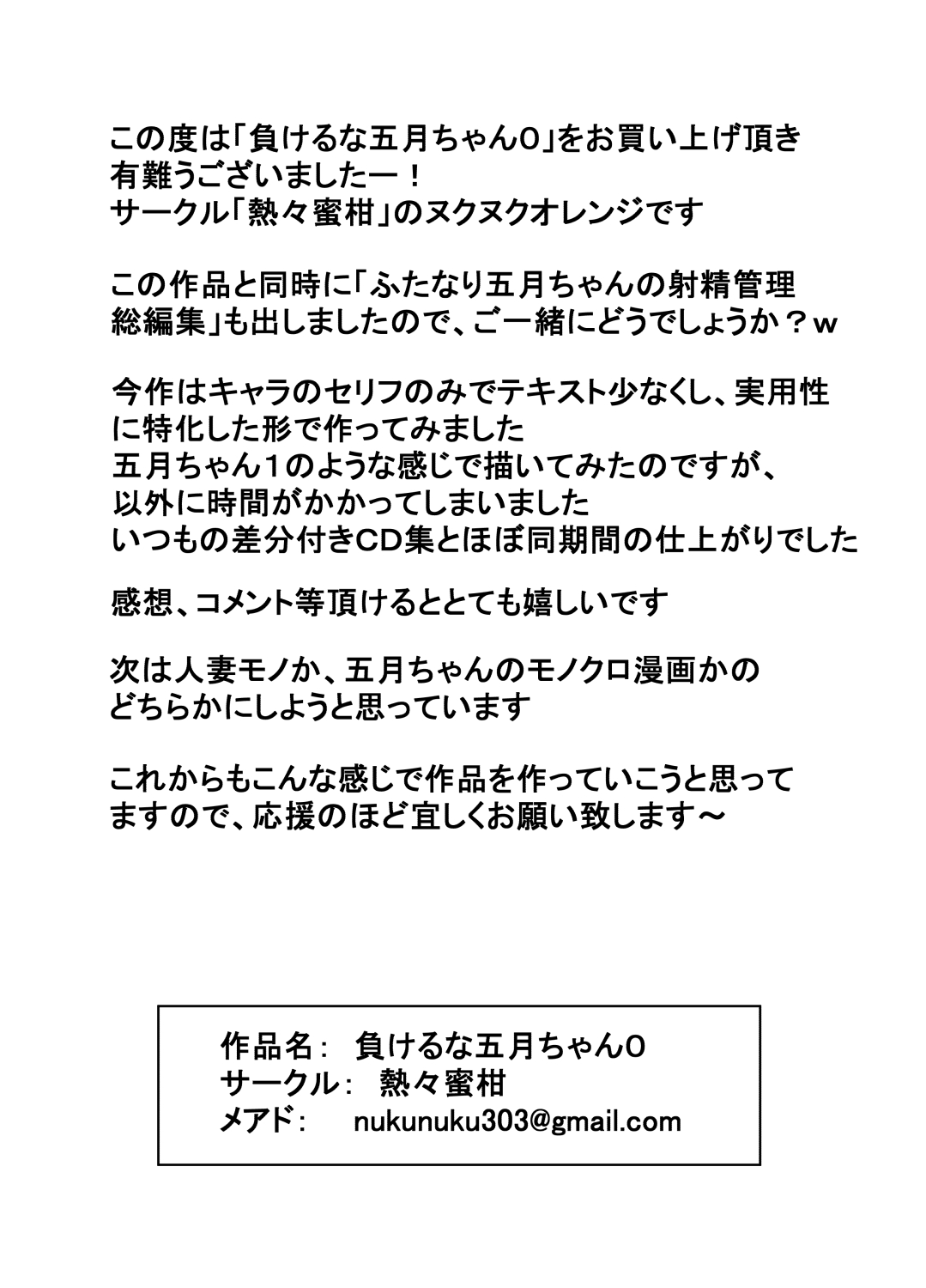 Makeruna Satsuki-chan 0 page 66 original parody - anal sex toys hentai manga - read online free