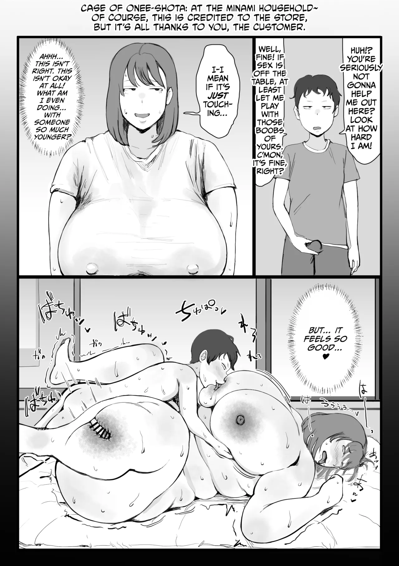gumi chocolate pine 3 koma mangashuu - Page 17