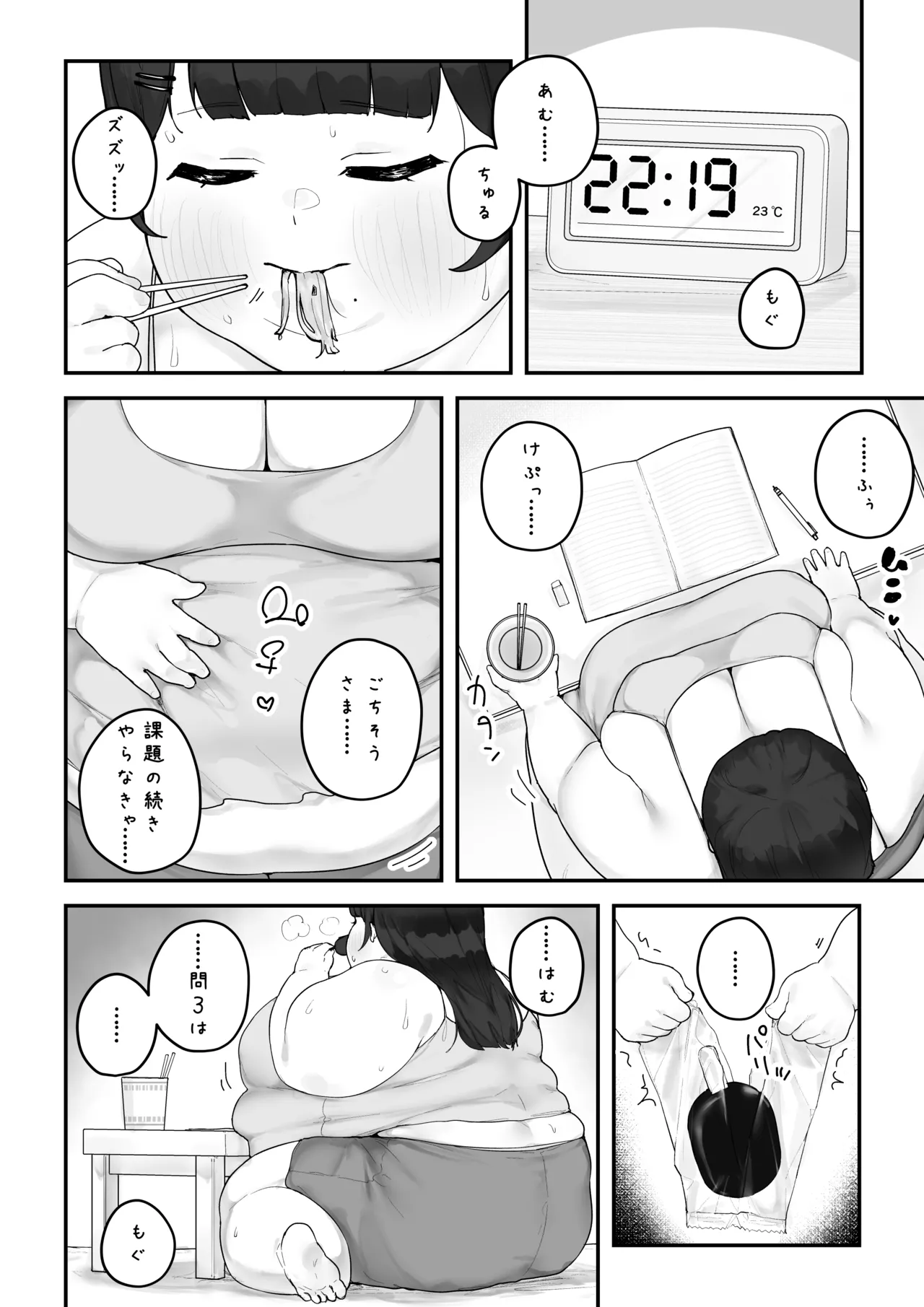 Aoba's Weight Gain page 49 original parody - bbw weight gain hentai manga - read online free