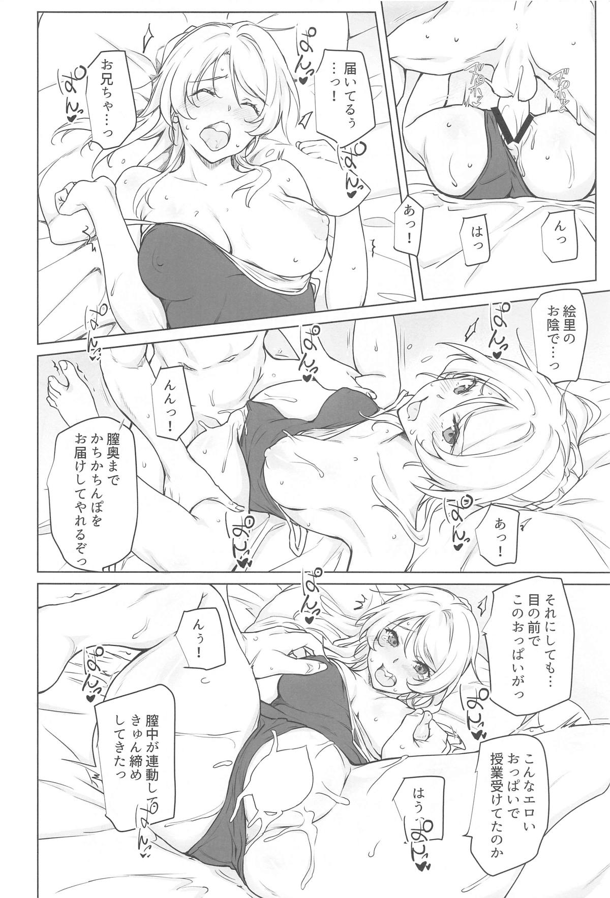 Erochika Nana - Page 15