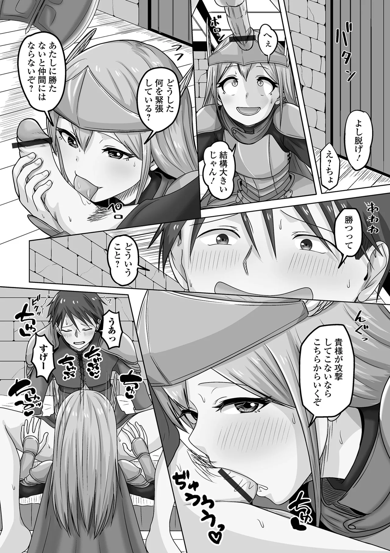 Otoko no Ko-llection! S AD 03 Tensei otoko no musume! page 104 - elf nun hentai manga - read online free