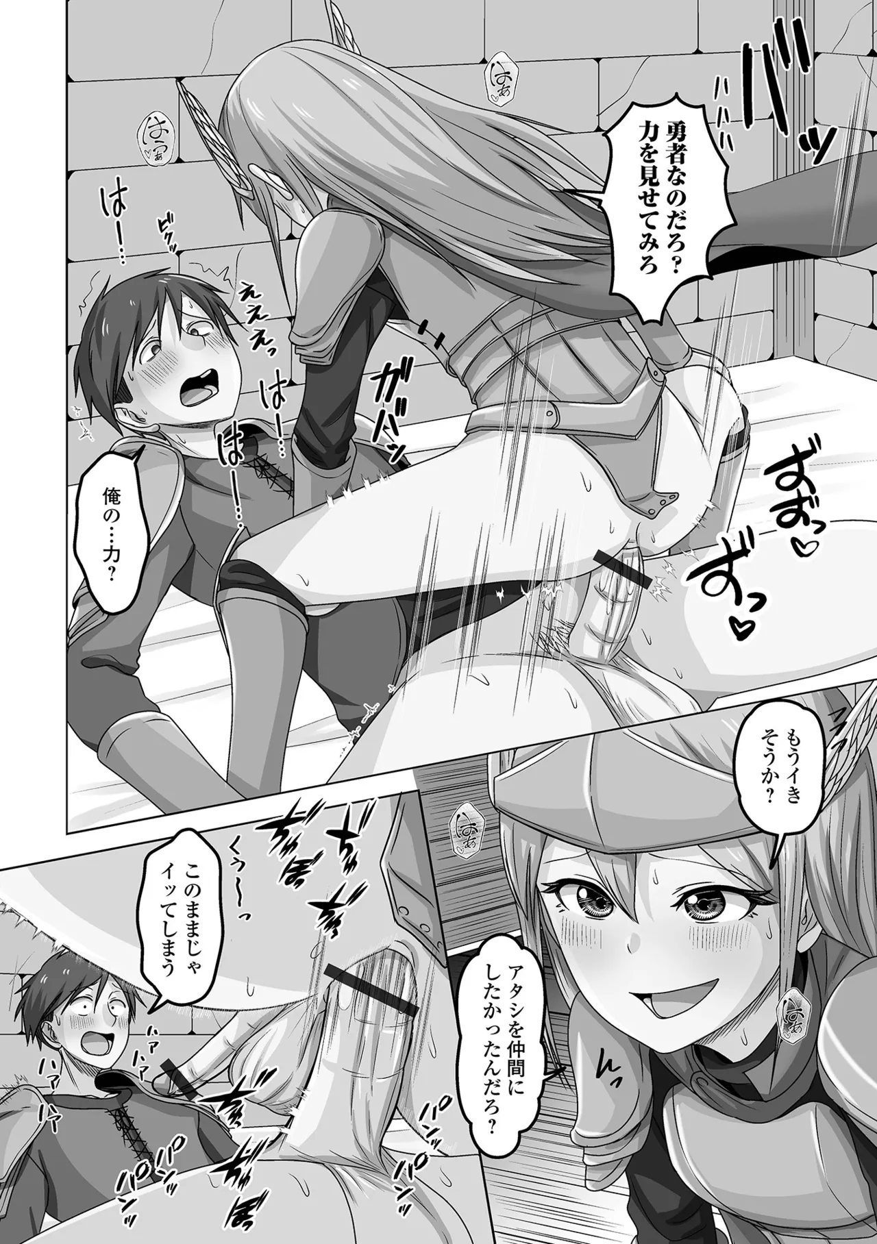 Otoko no Ko-llection! S AD 03 Tensei otoko no musume! page 106 - elf nun hentai manga - read online free