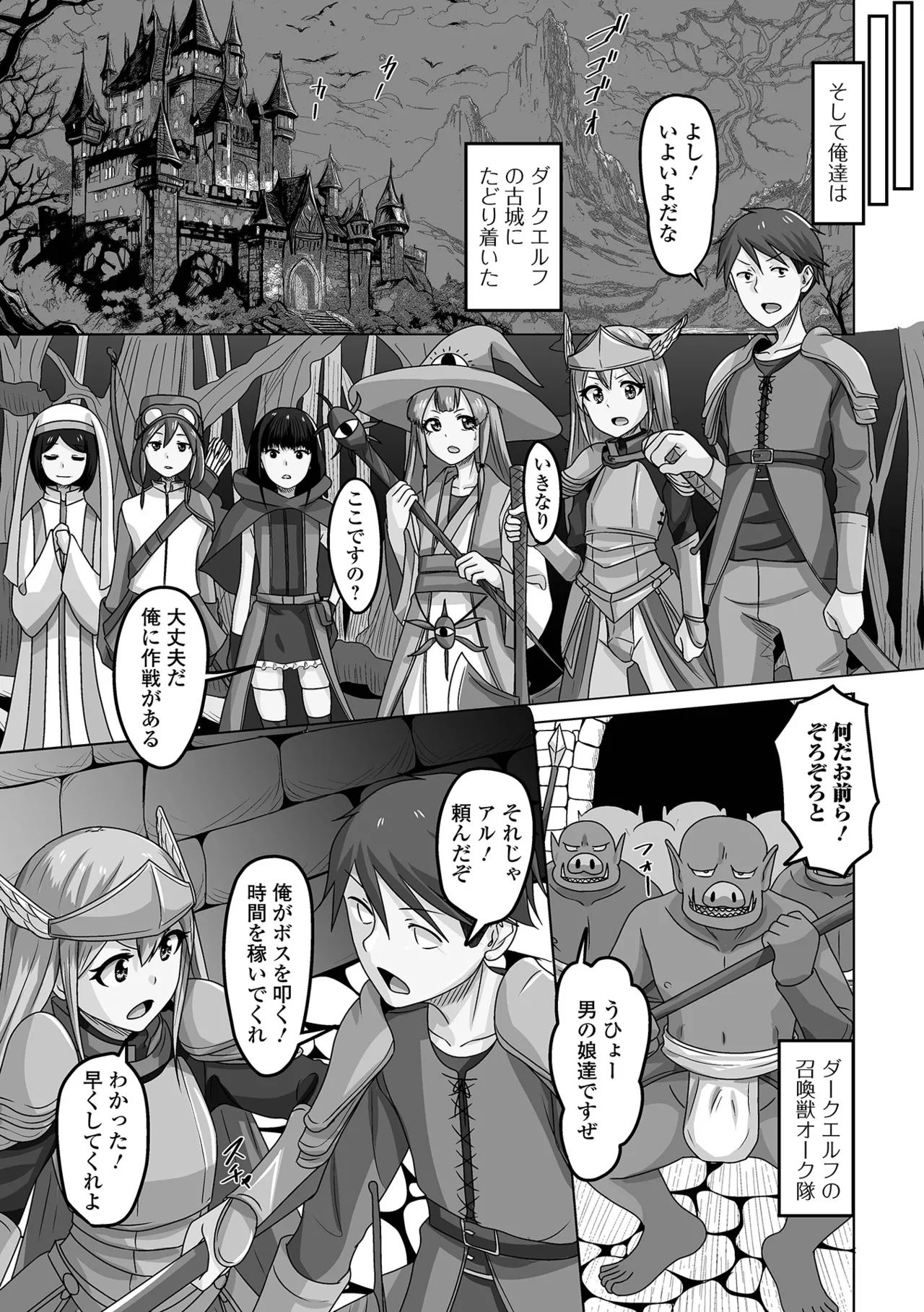 Otoko no Ko-llection! S AD 03 Tensei otoko no musume! page 115 - elf nun hentai manga - read online free