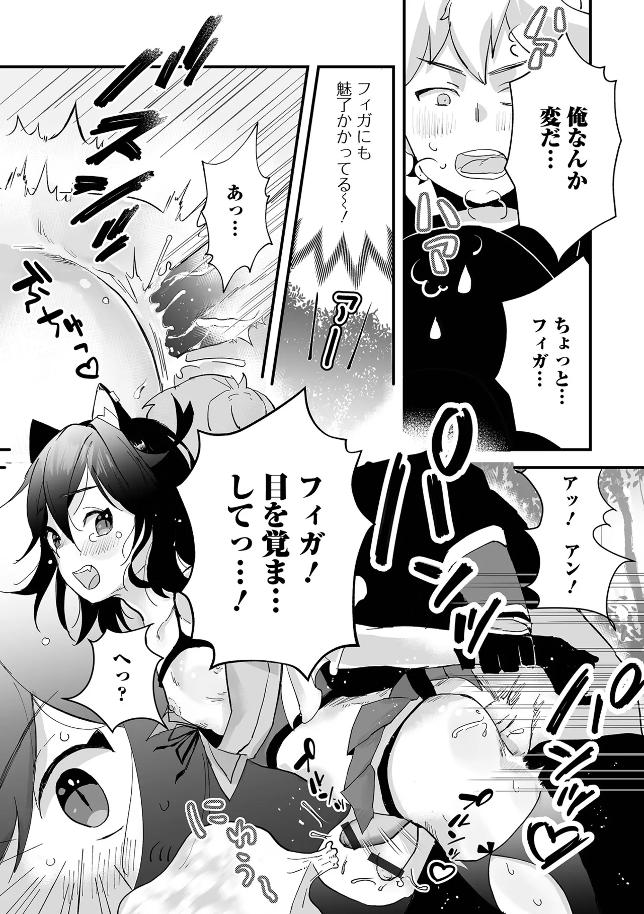 Otoko no Ko-llection! S AD 03 Tensei otoko no musume! page 67 - elf nun hentai manga - read online free