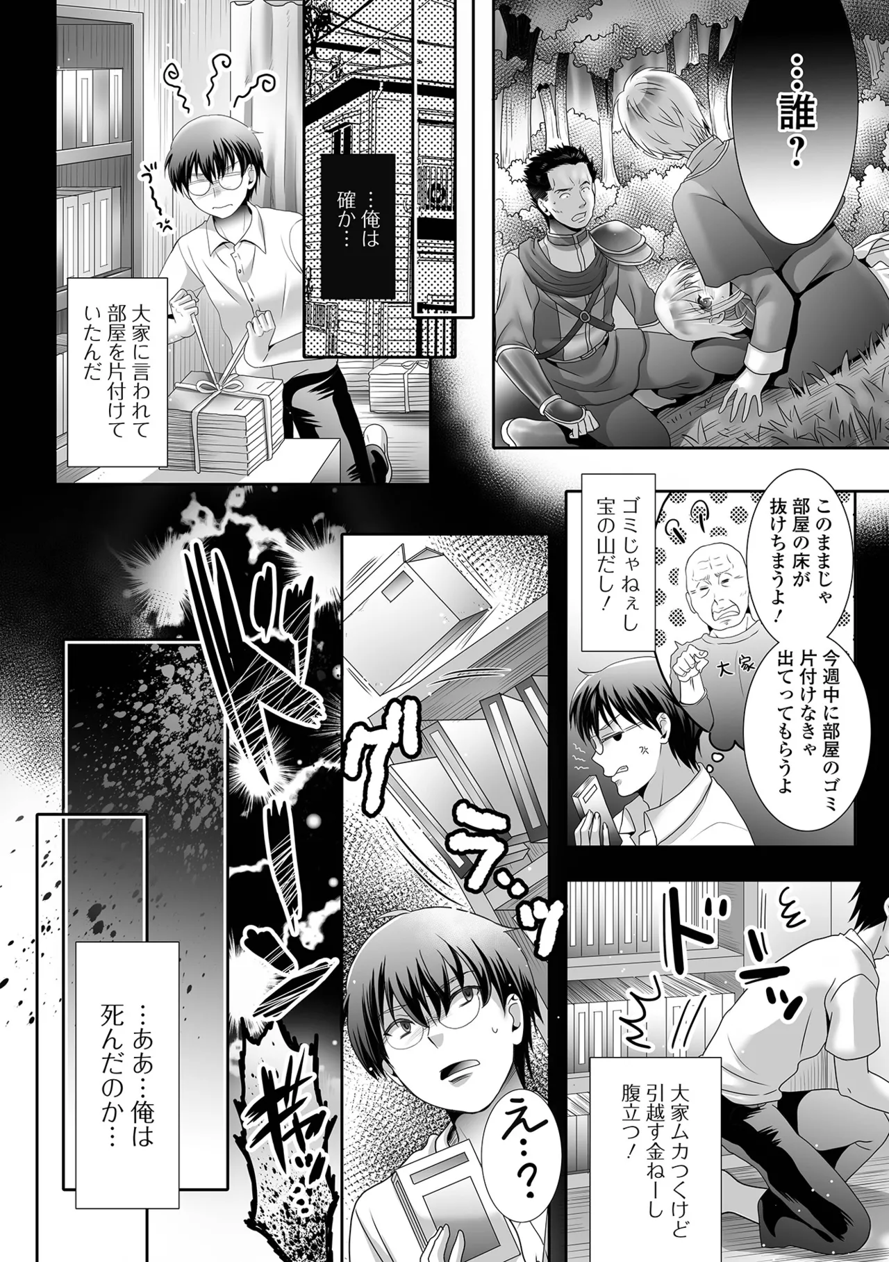 Otoko no Ko-llection! S AD 03 Tensei otoko no musume! page 72 - elf nun hentai manga - read online free