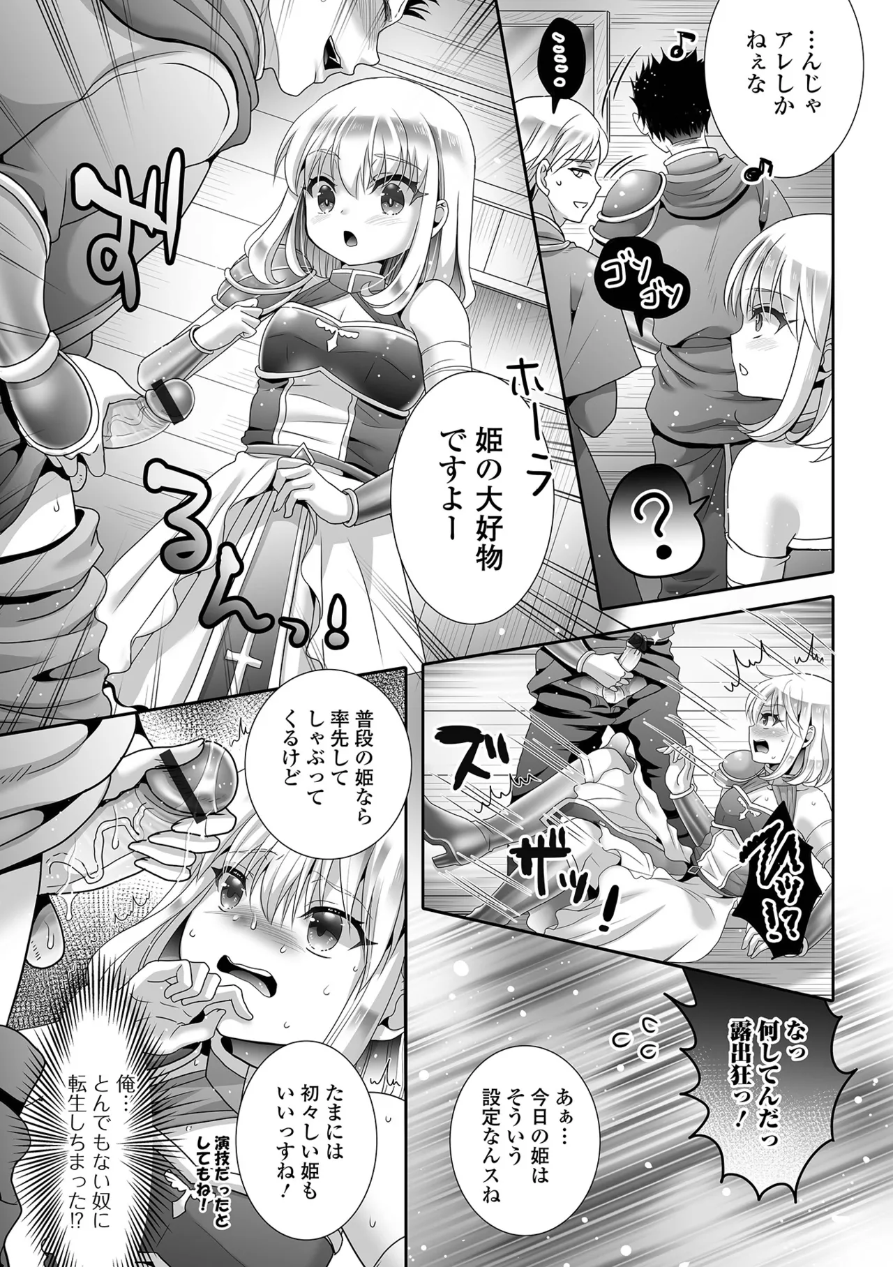 Otoko no Ko-llection! S AD 03 Tensei otoko no musume! page 75 - elf nun hentai manga - read online free