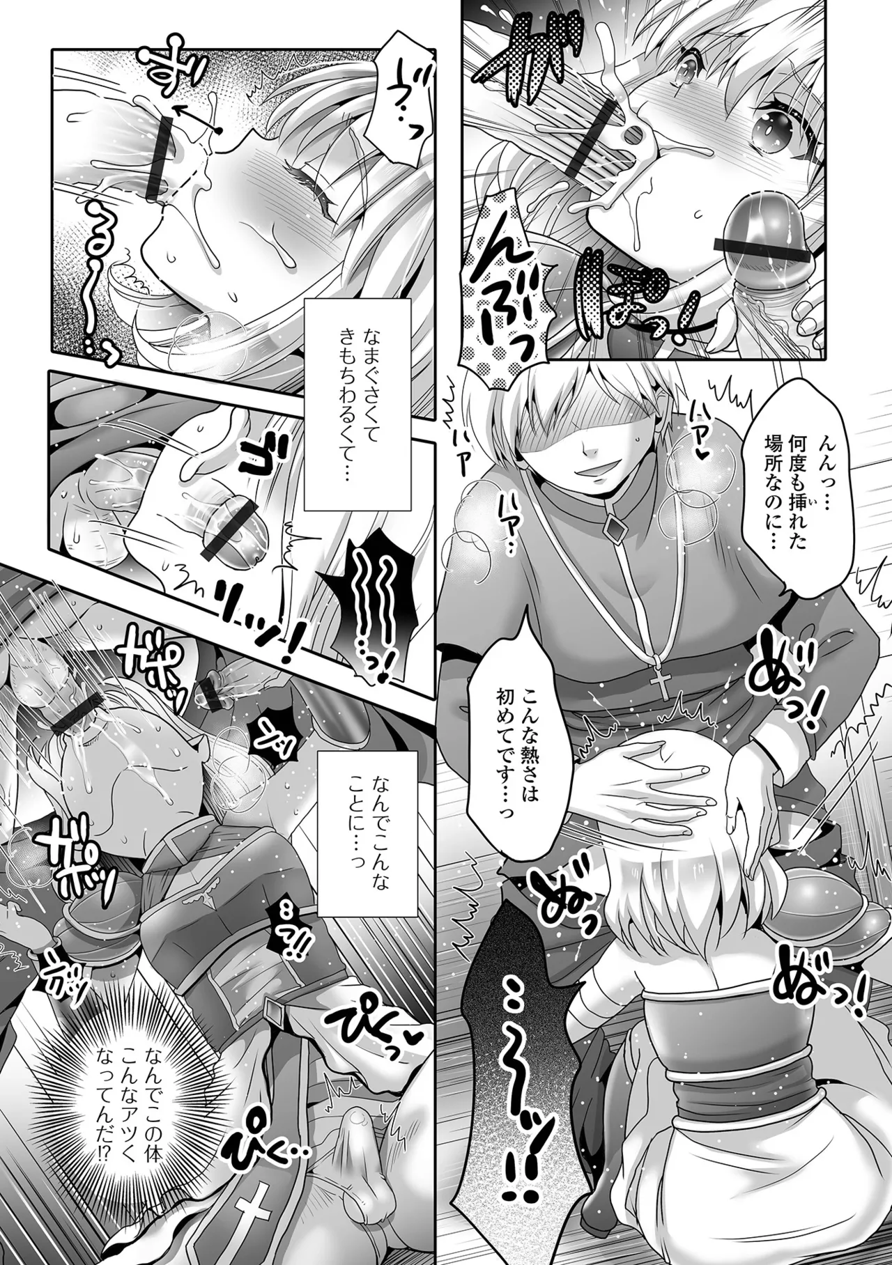 Otoko no Ko-llection! S AD 03 Tensei otoko no musume! page 77 - elf nun hentai manga - read online free