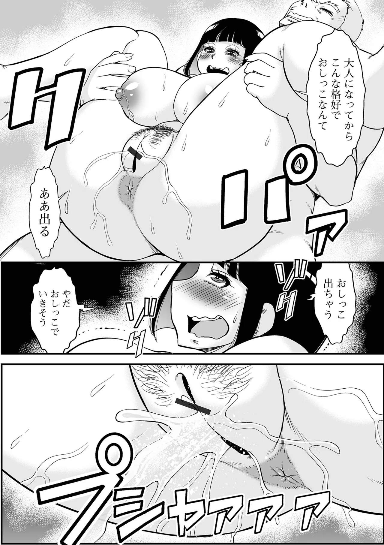 COMIC Shigekiteki SQUIRT!! Vol. 55 - Page 119