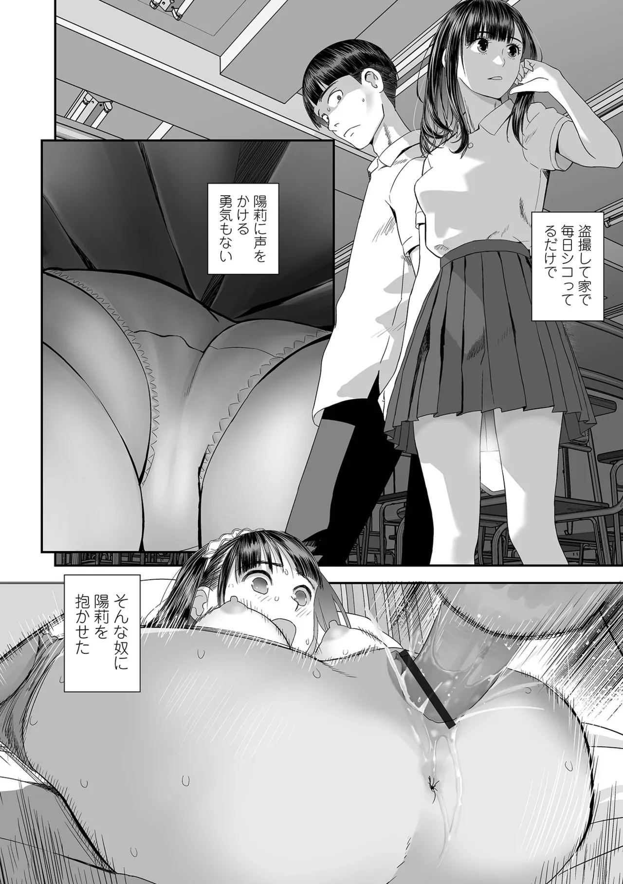 COMIC Shigekiteki SQUIRT!! Vol. 55 - Page 70