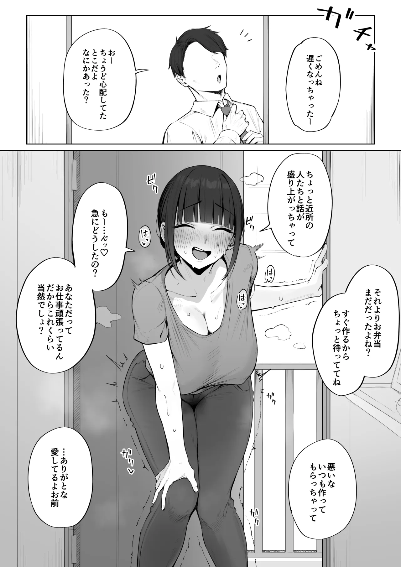 Asakara Dosukebe Uwaki Koubi Shichau Hitozuma-san - Page 9