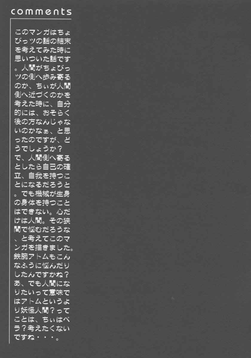 FLOW page 17 featuring hideki motosuwa chobits parody - robot sole male hentai manga - read online free