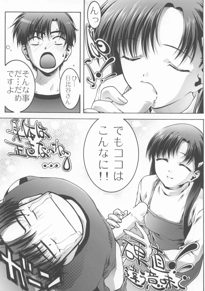 FLOW page 21 featuring hideki motosuwa chobits parody - robot sole male hentai manga - read online free