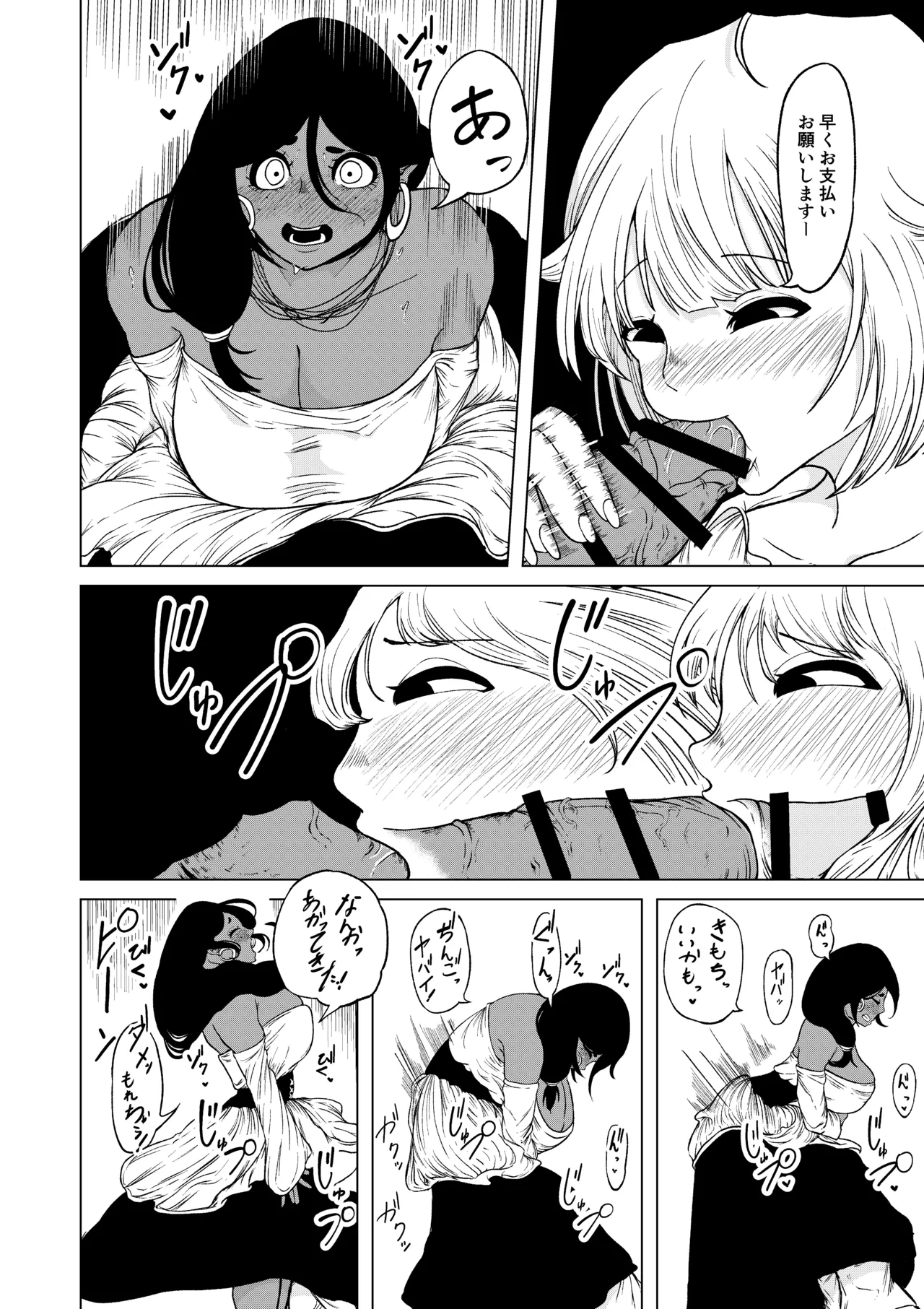 Seiyoku ga Subete no Isekai ni Tensei shitara Futanari ni sareta Ken 1 page 17 original parody - futanari monster girl hentai manga - read online free