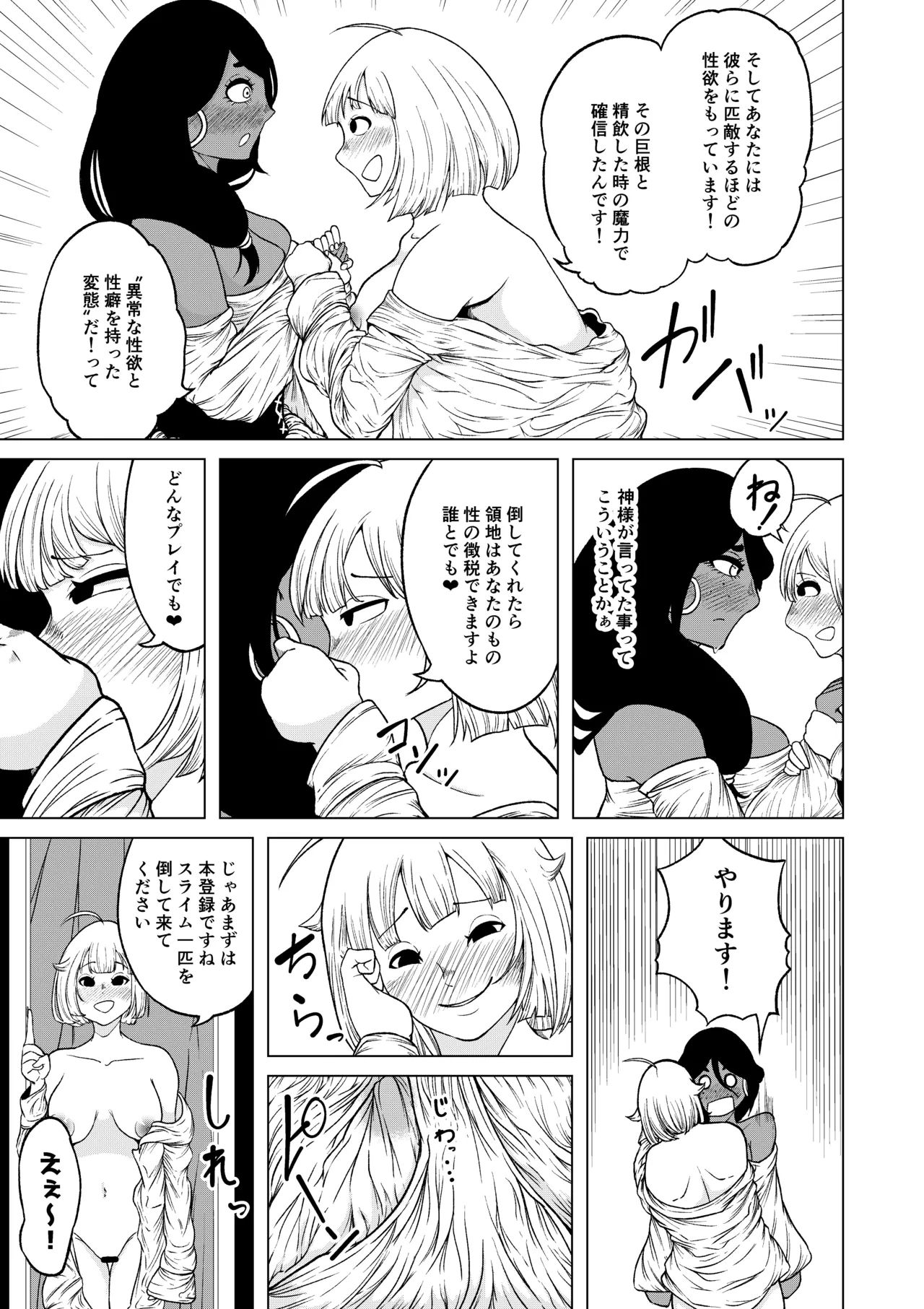 Seiyoku ga Subete no Isekai ni Tensei shitara Futanari ni sareta Ken 1 page 22 original parody - futanari monster girl hentai manga - read online free