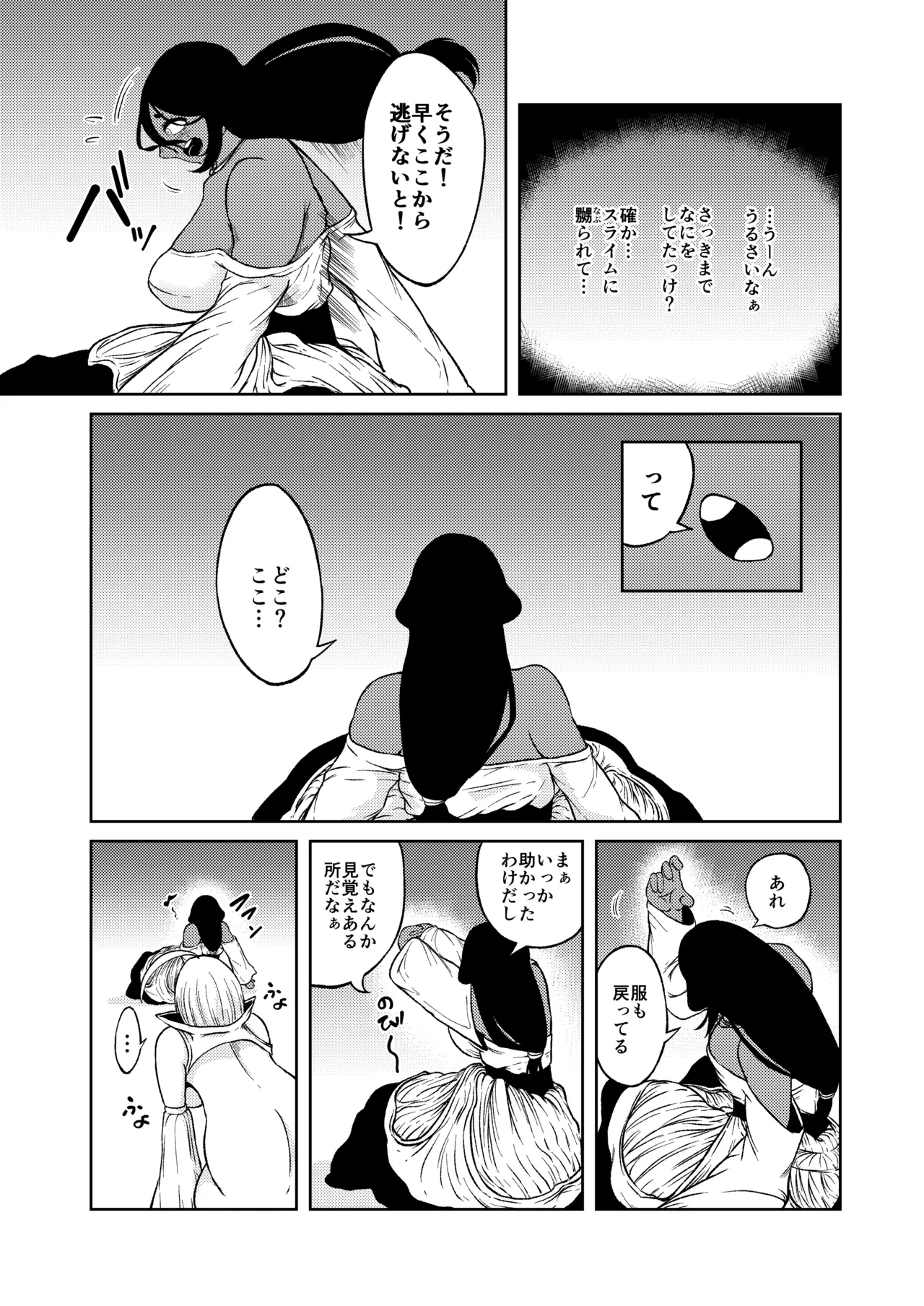Seiyoku ga Subete no Isekai ni Tensei shitara Futanari ni sareta Ken 2 page 30 original parody - futanari monster girl hentai manga - read online free