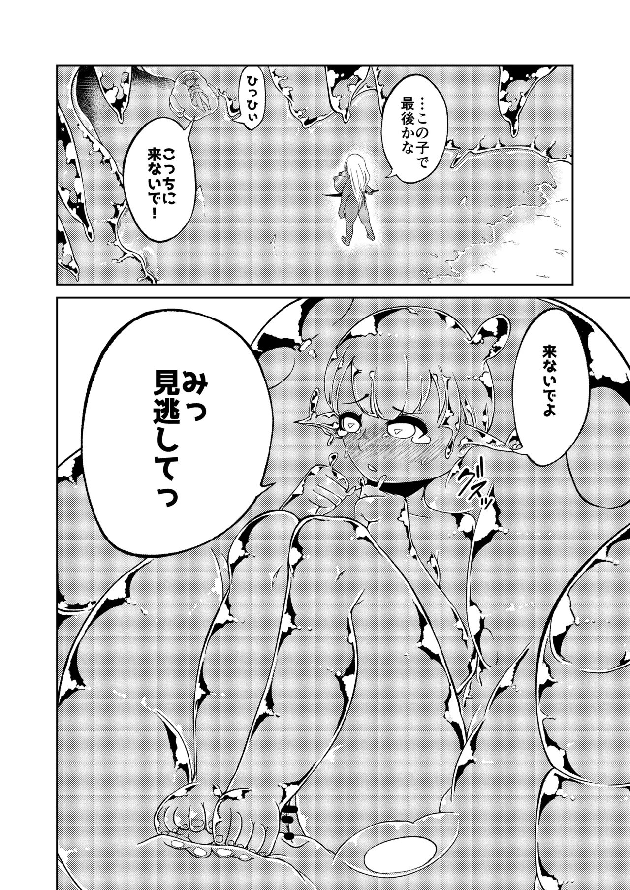 Seiyoku ga Subete no Isekai ni Tensei shitara Futanari ni sareta Ken 2 page 39 original parody - futanari monster girl hentai manga - read online free